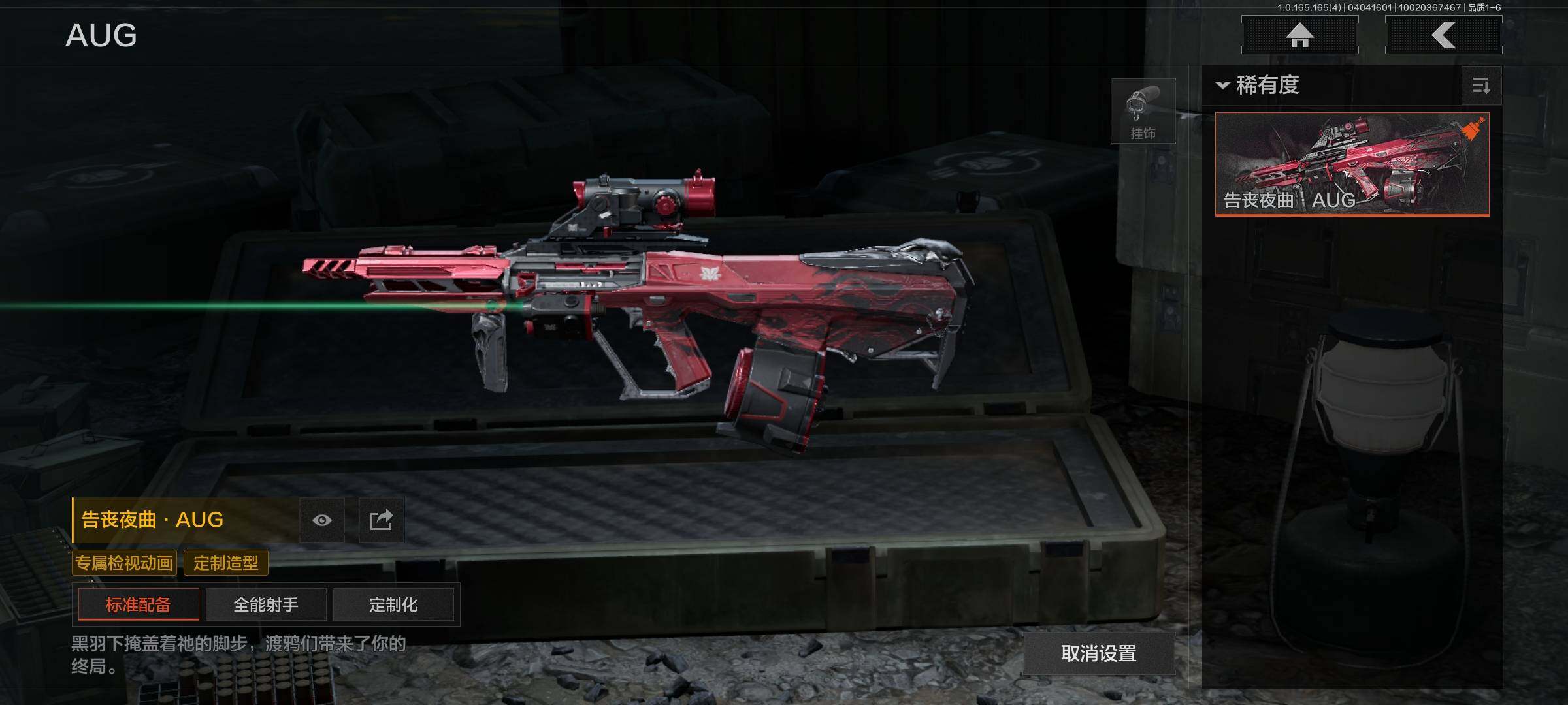 AQEY418394暗区突围账号详情图9