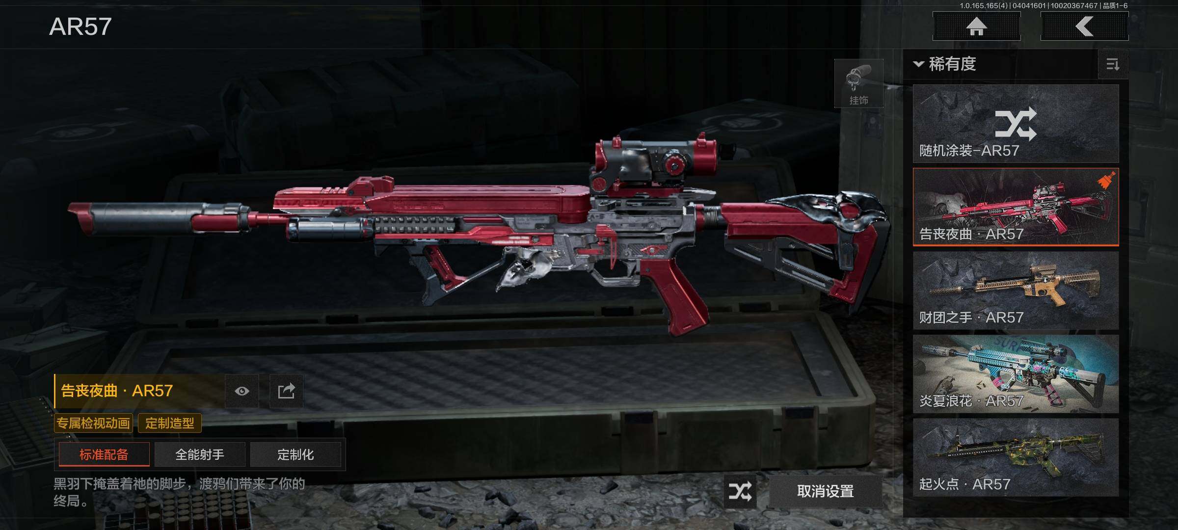 AQEY418394暗区突围账号详情图10