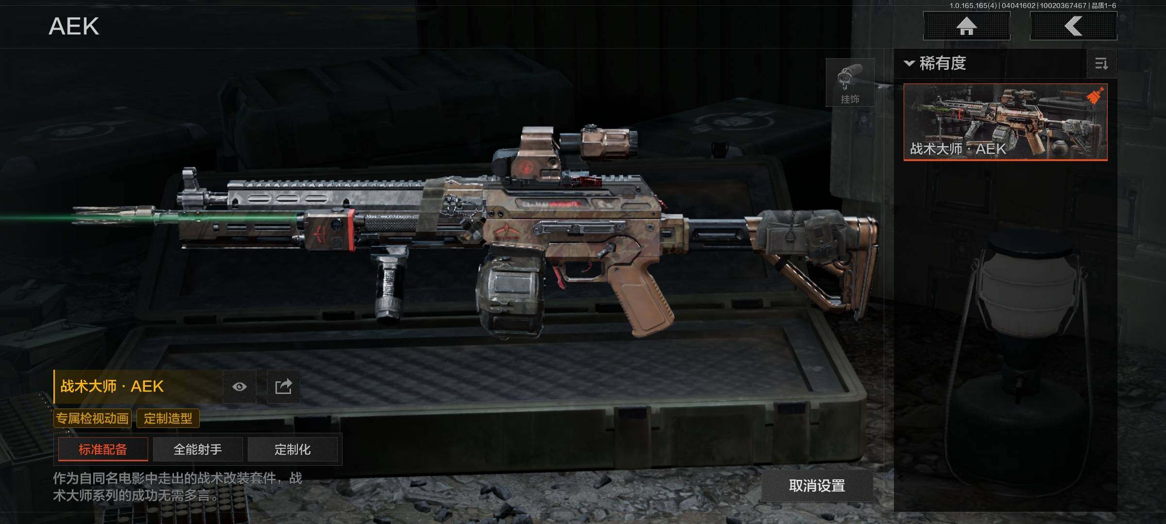 AQEY418394暗区突围账号详情图11