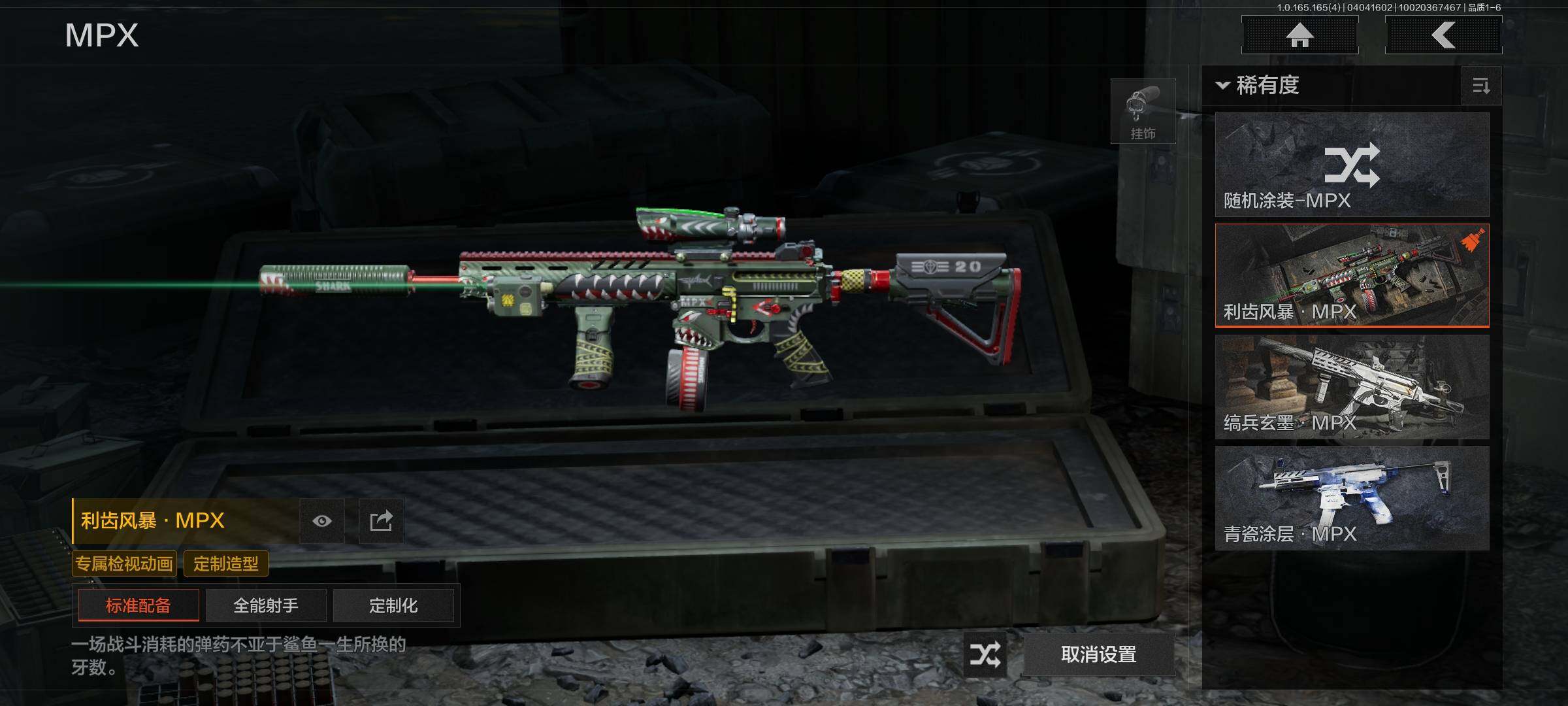 AQEY418394暗区突围账号详情图12