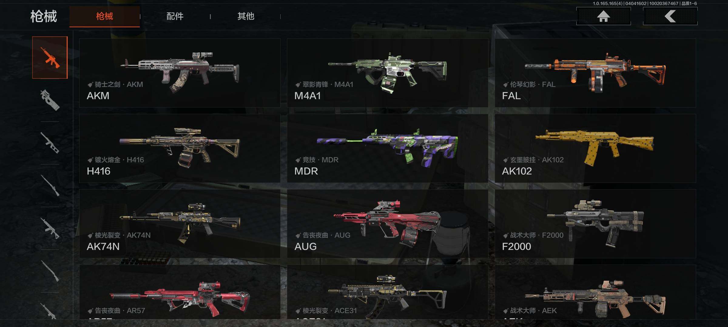 AQEY418394暗区突围账号详情图13