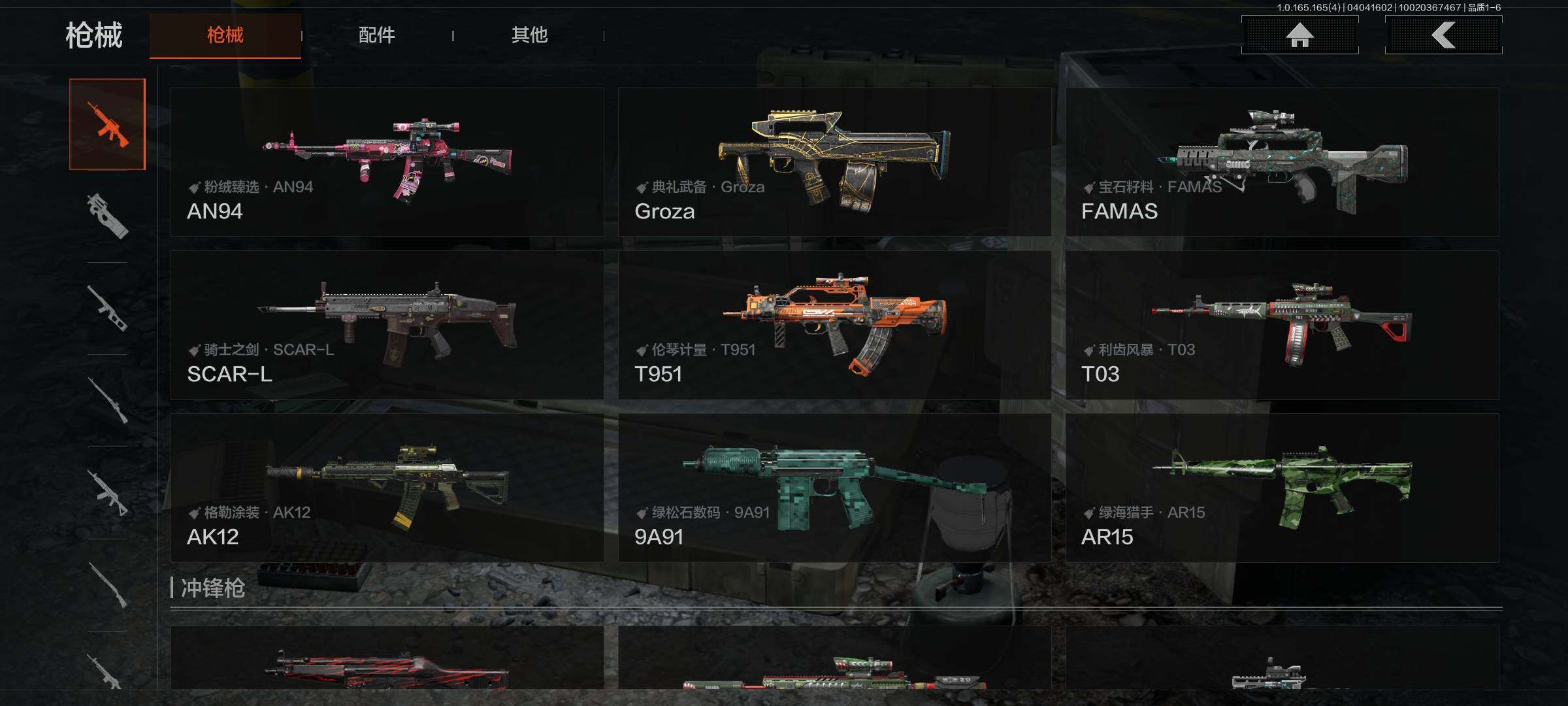 AQEY418394暗区突围账号详情图14