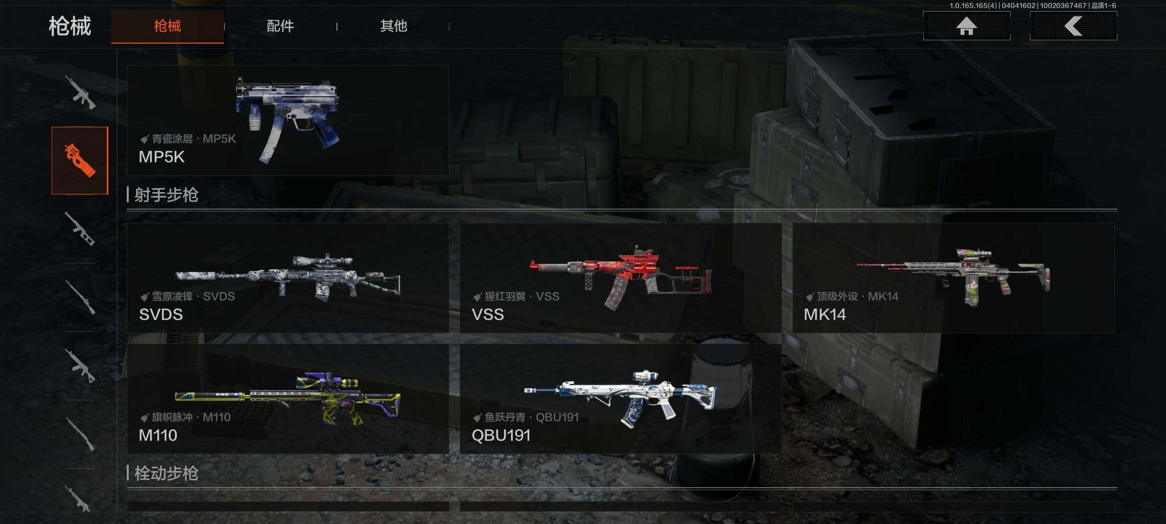 AQEY418394暗区突围账号详情图16