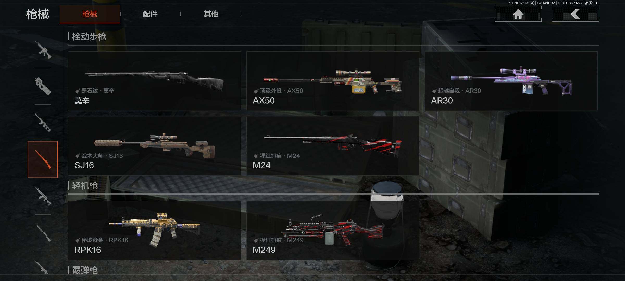 AQEY418394暗区突围账号详情图17