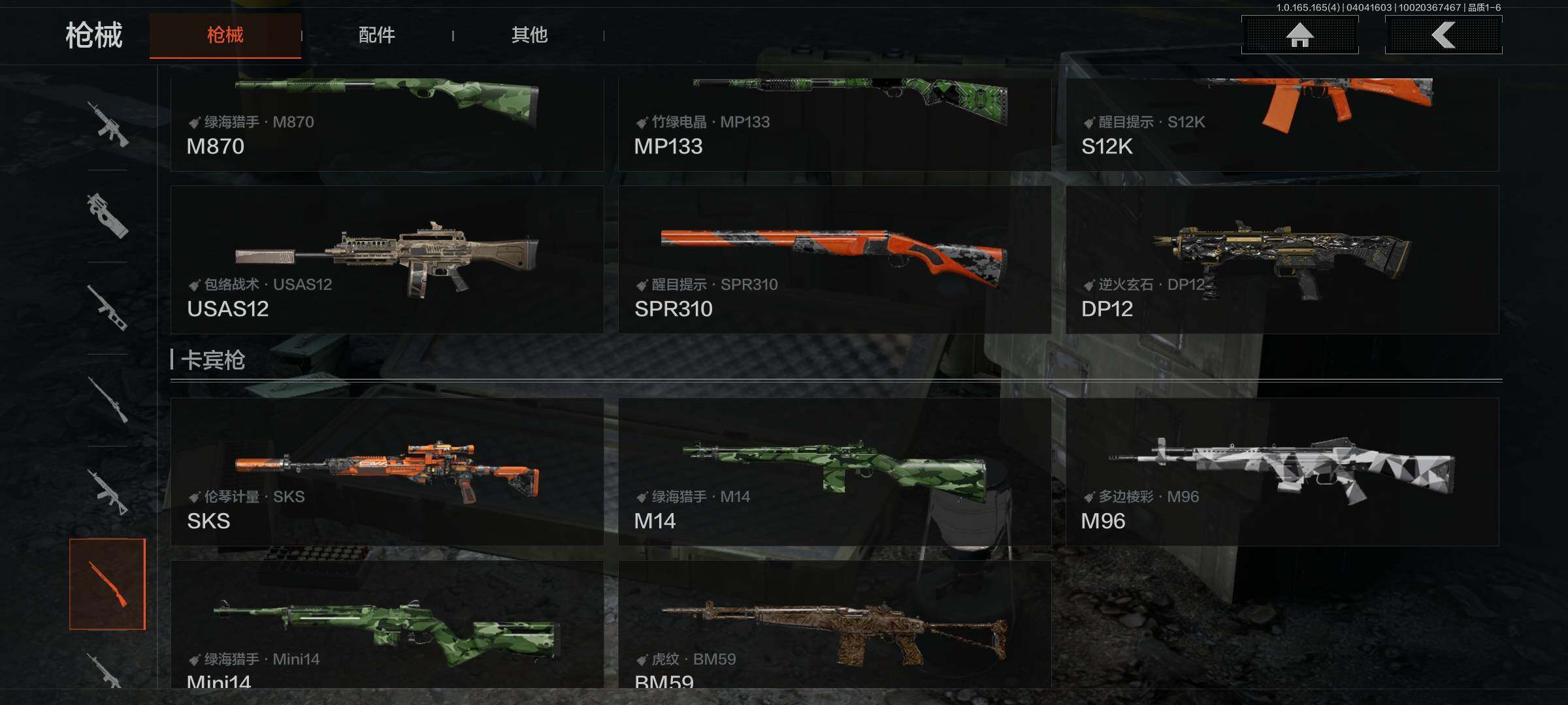 AQEY418394暗区突围账号详情图18