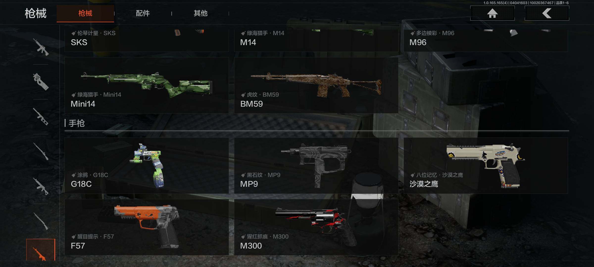 AQEY418394暗区突围账号详情图19