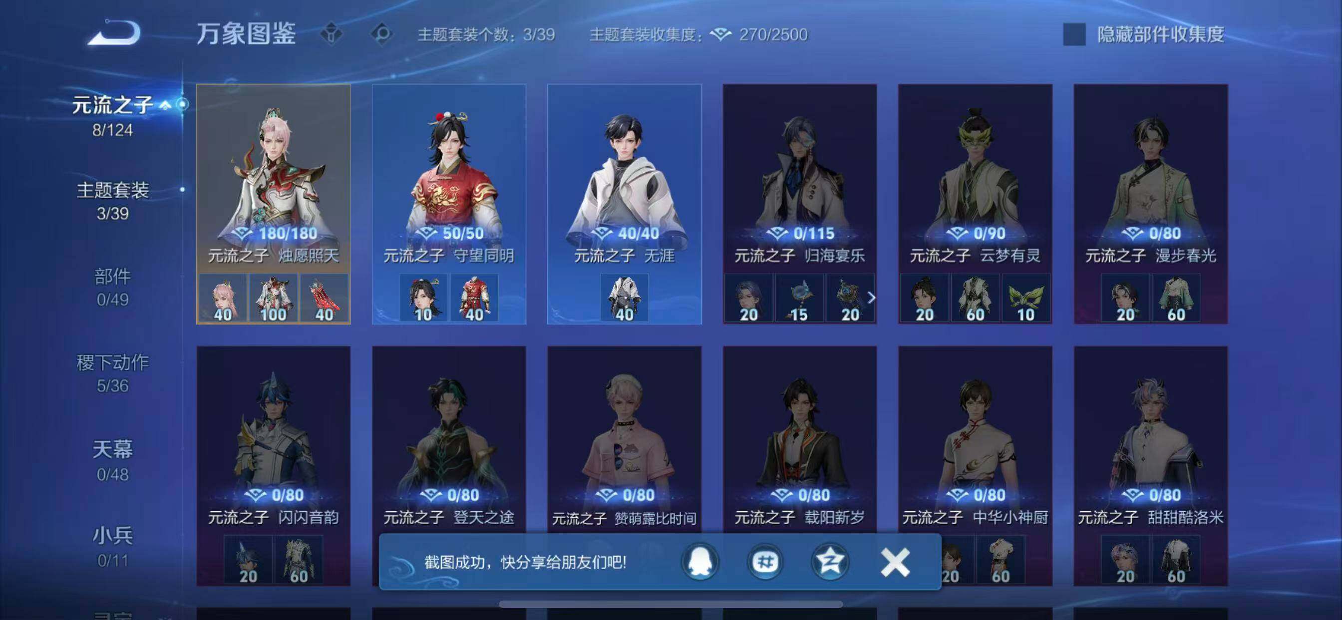 WZLX4282531王者荣耀账号详情图9 WZLX4282531王者荣耀账号详情图9