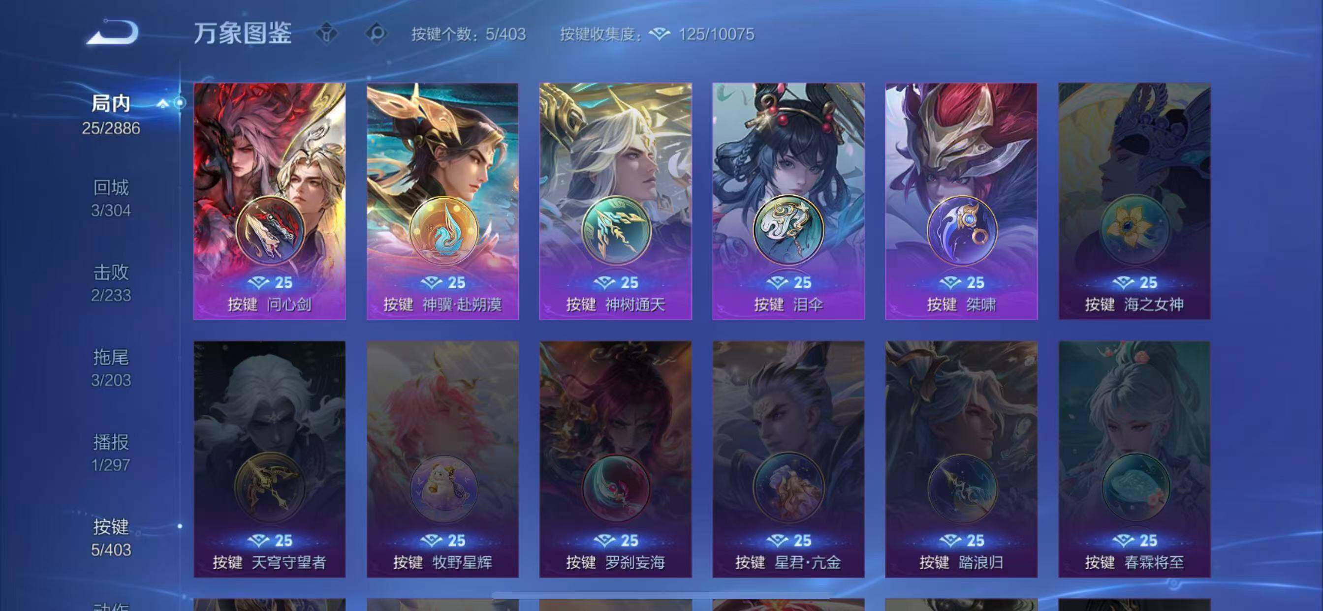 WZLX4282531王者荣耀账号详情图10 WZLX4282531王者荣耀账号详情图10