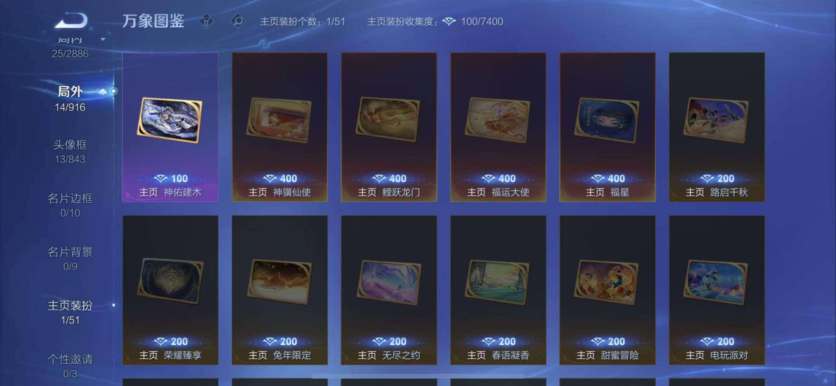 WZLX4282531王者荣耀账号详情图11 WZLX4282531王者荣耀账号详情图11