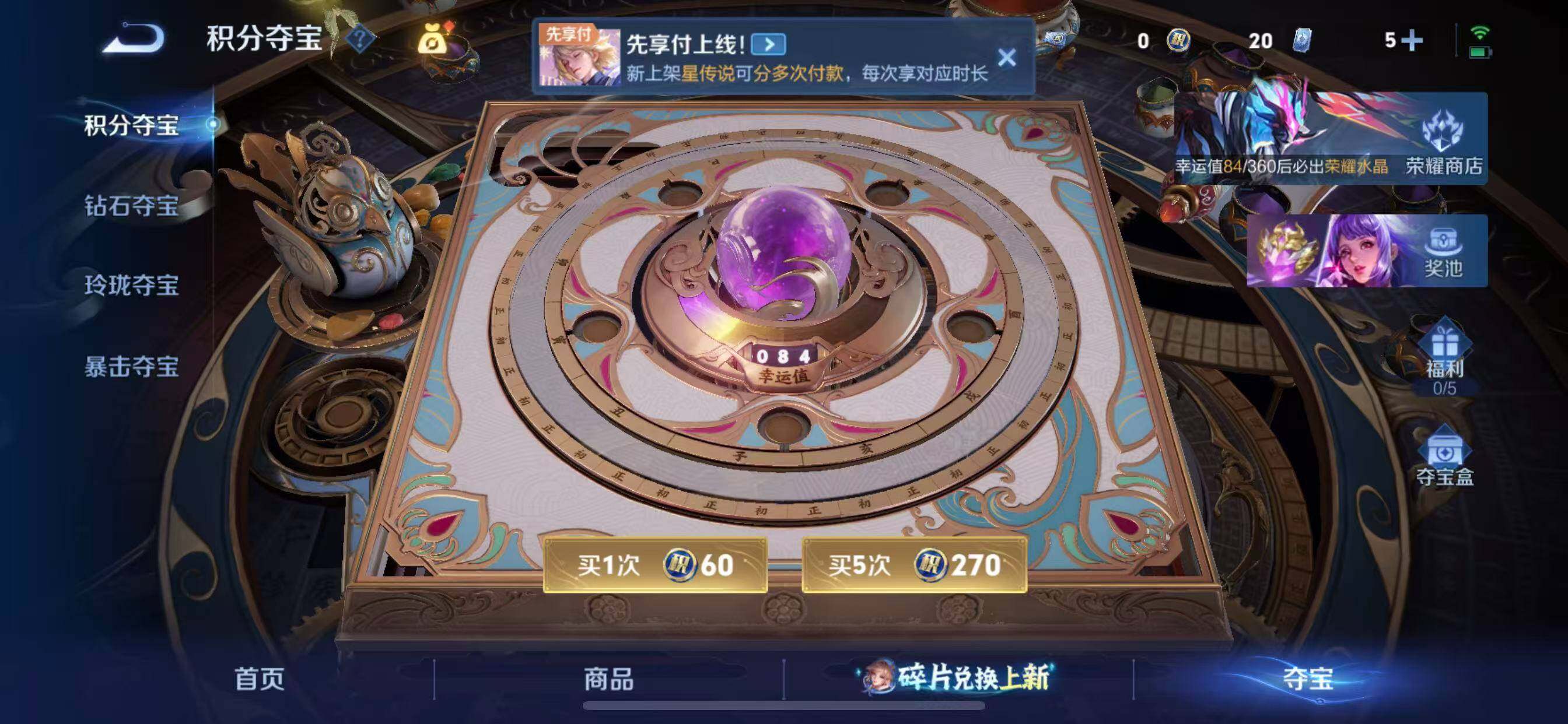 WZLX4282531王者荣耀账号详情图12 WZLX4282531王者荣耀账号详情图12