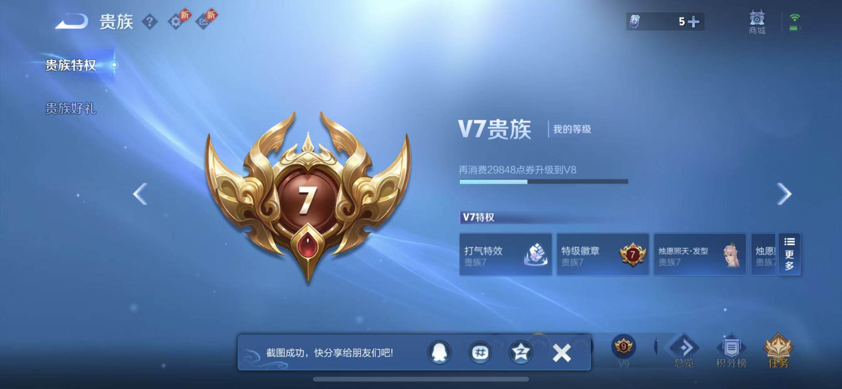 WZLX4282531王者荣耀账号详情图14 WZLX4282531王者荣耀账号详情图14