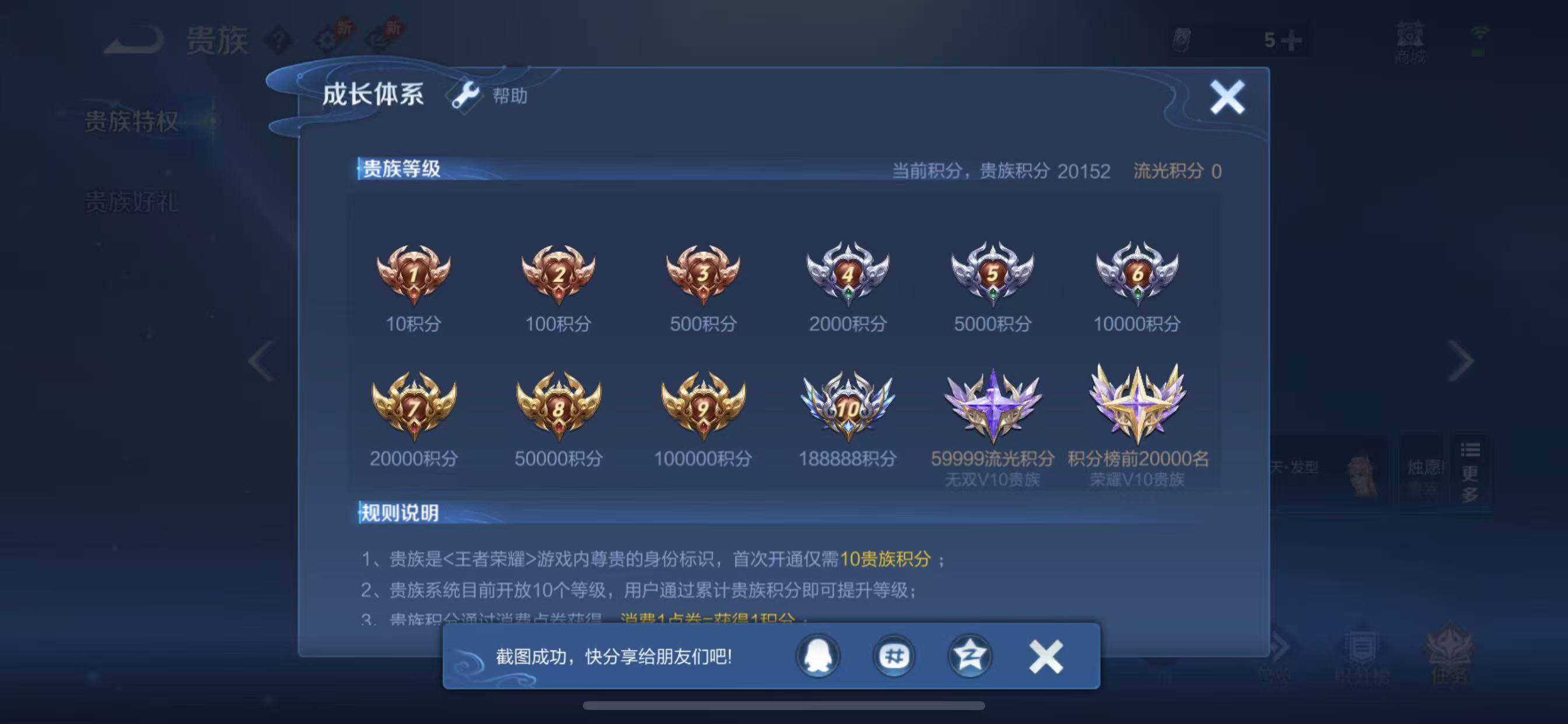 WZLX4282531王者荣耀账号详情图15 WZLX4282531王者荣耀账号详情图15