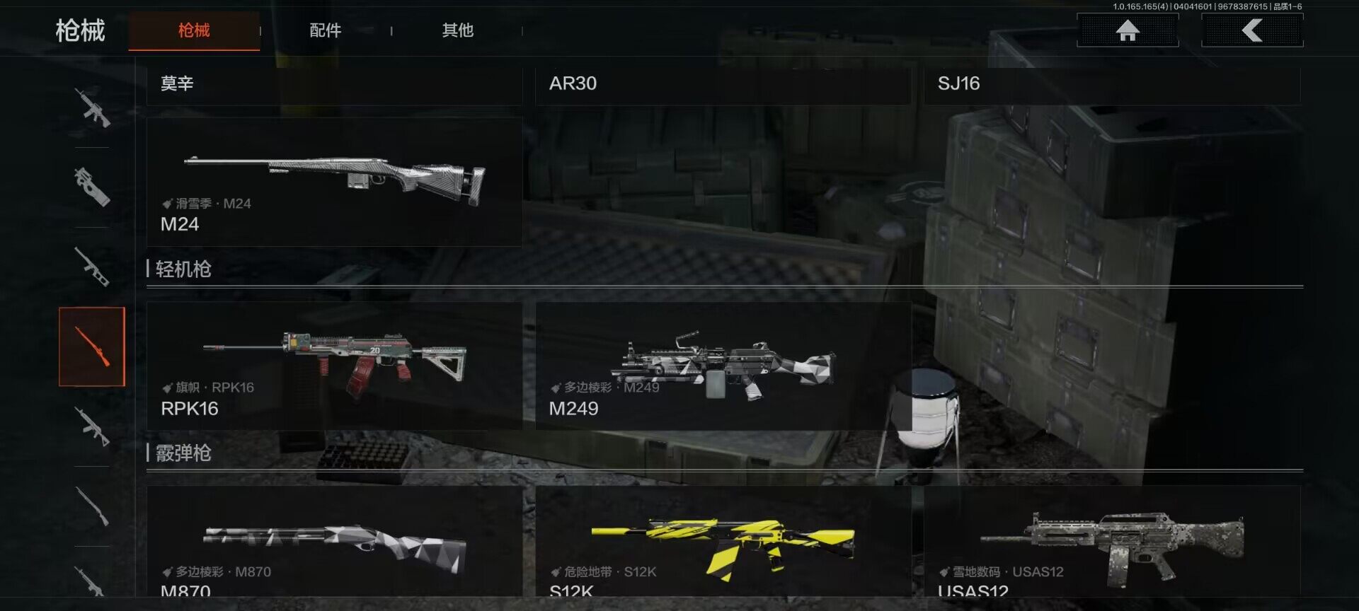 AQEY418404暗区突围账号详情图8