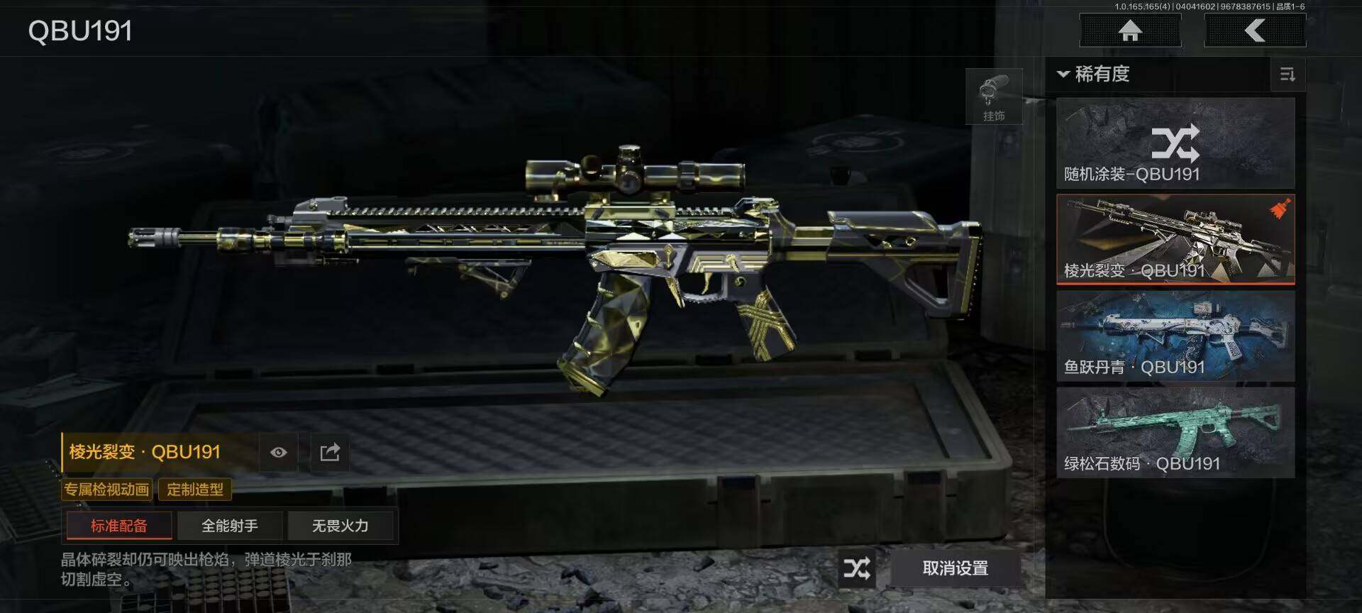 AQEY418404暗区突围账号详情图11