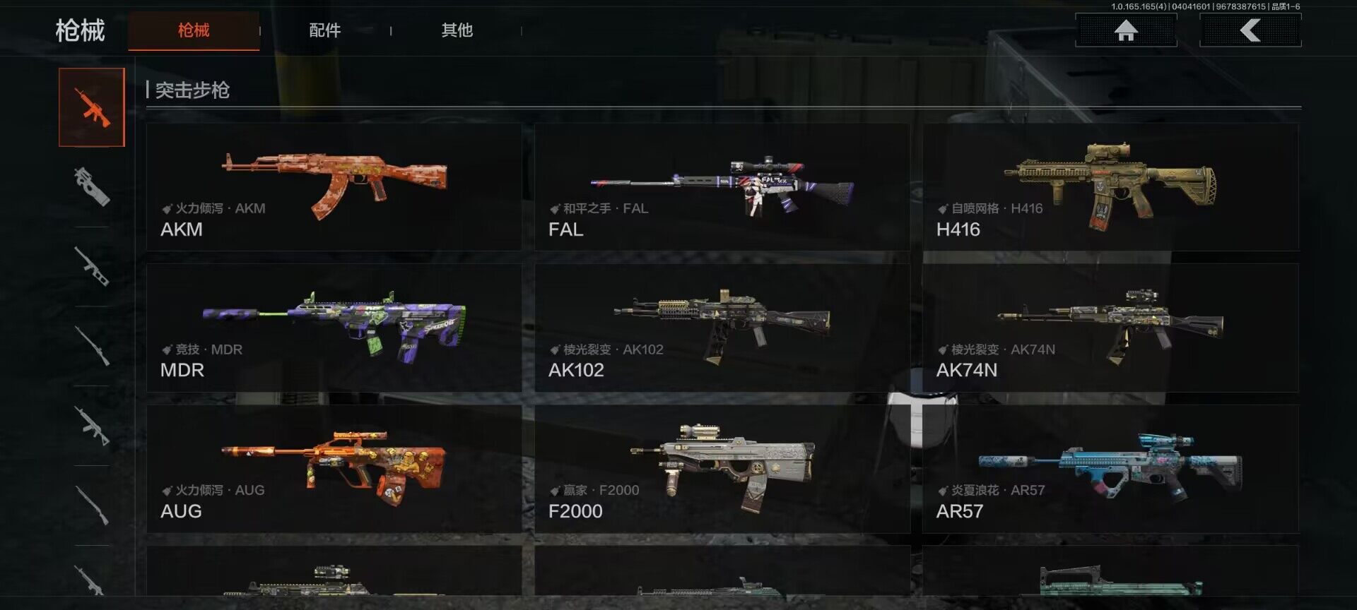 AQEY418404暗区突围账号详情图12