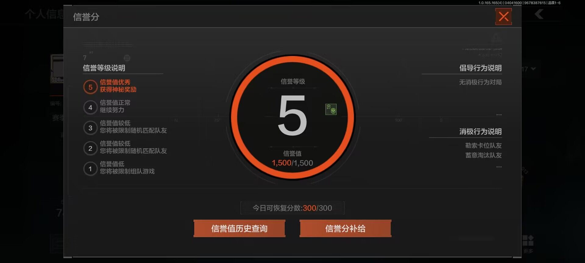 AQEY418404暗区突围账号详情图3