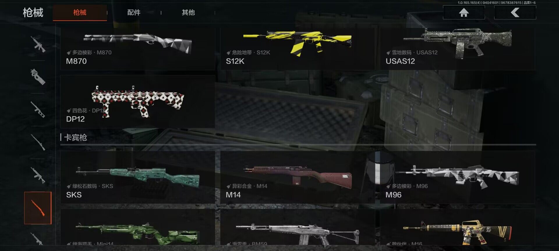 AQEY418404暗区突围账号详情图14