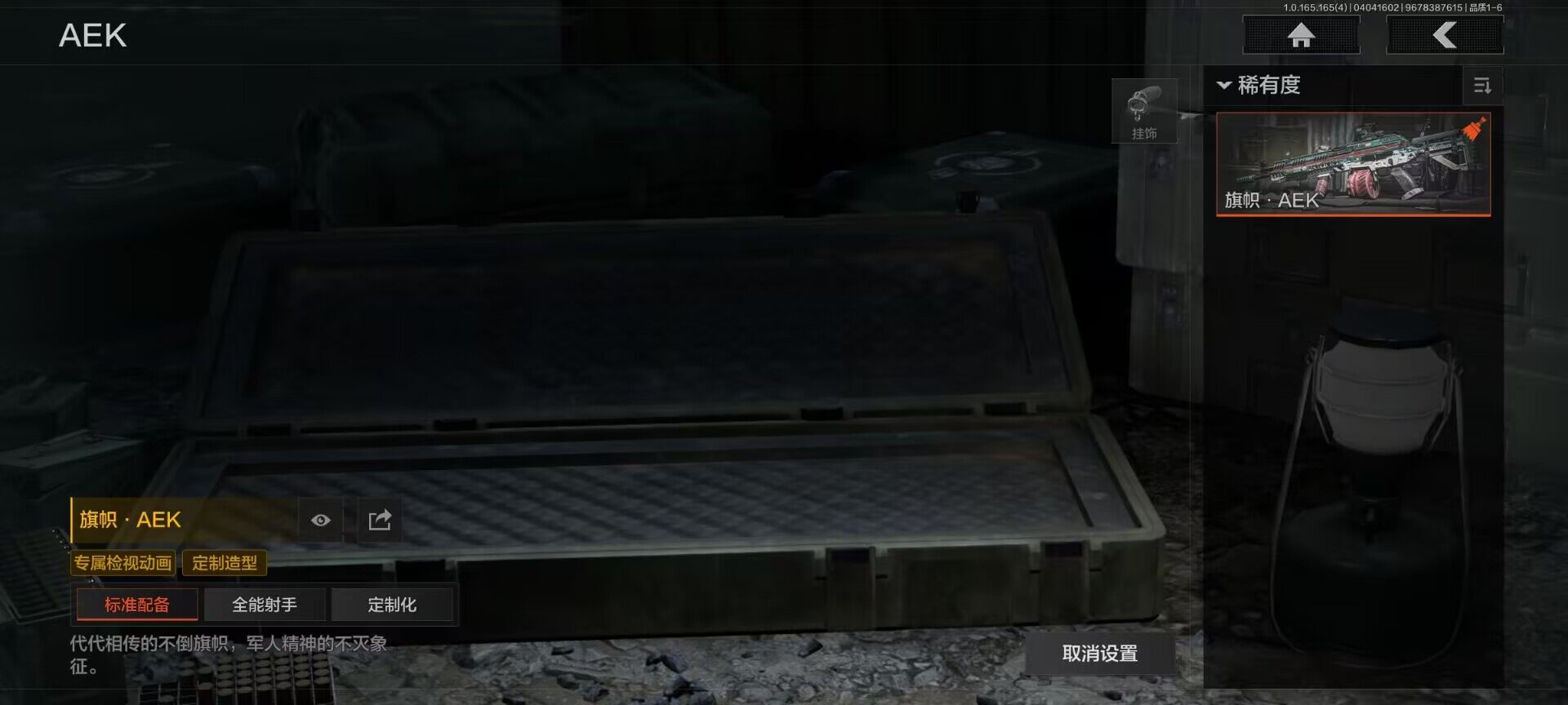 AQEY418404暗区突围账号详情图15