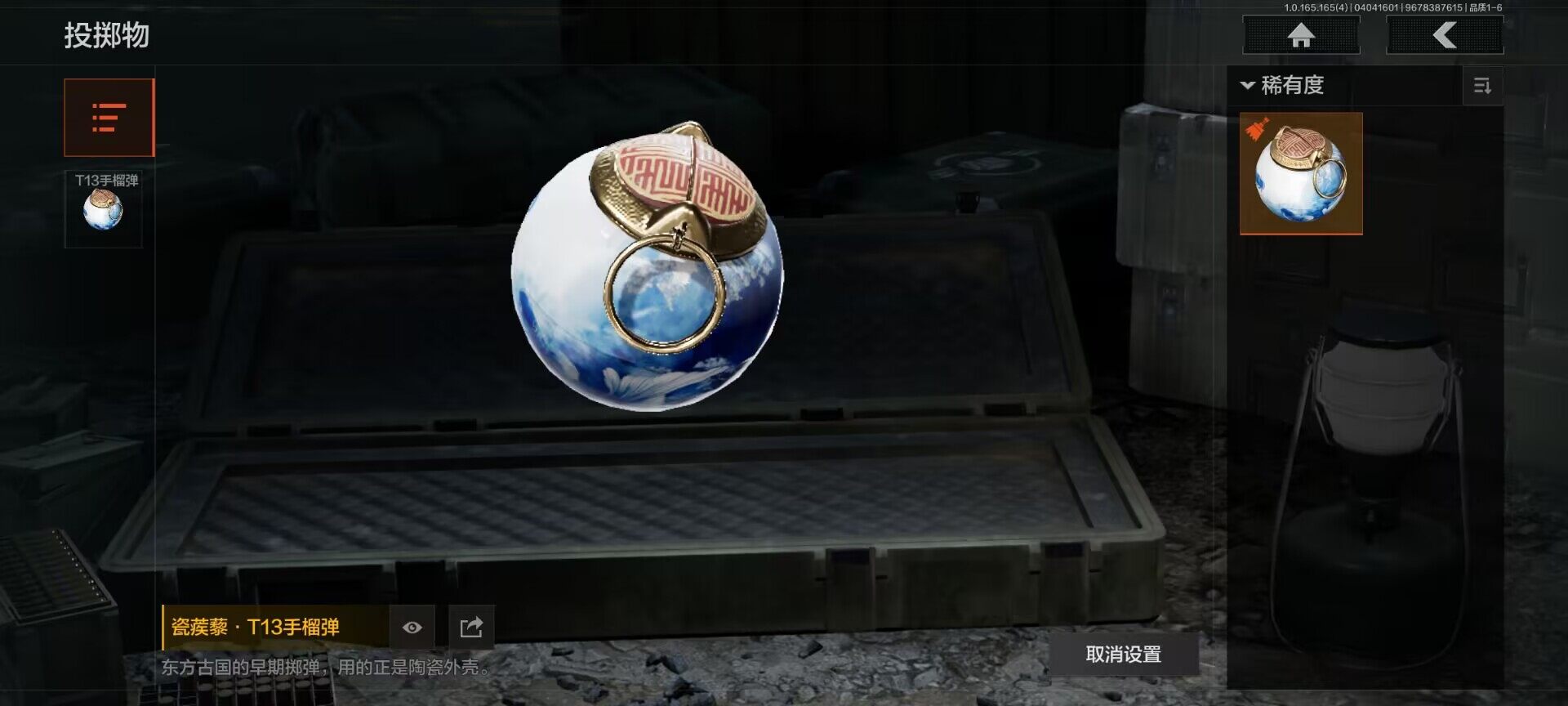 AQEY418404暗区突围账号详情图16