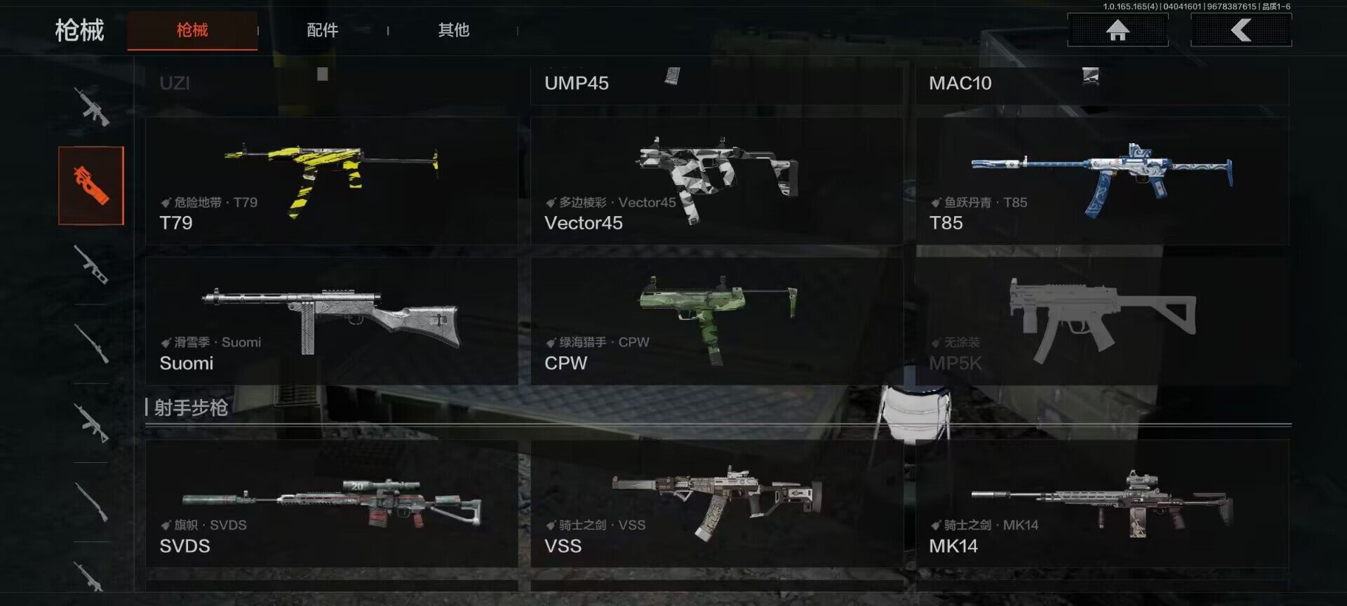 AQEY418404暗区突围账号详情图18