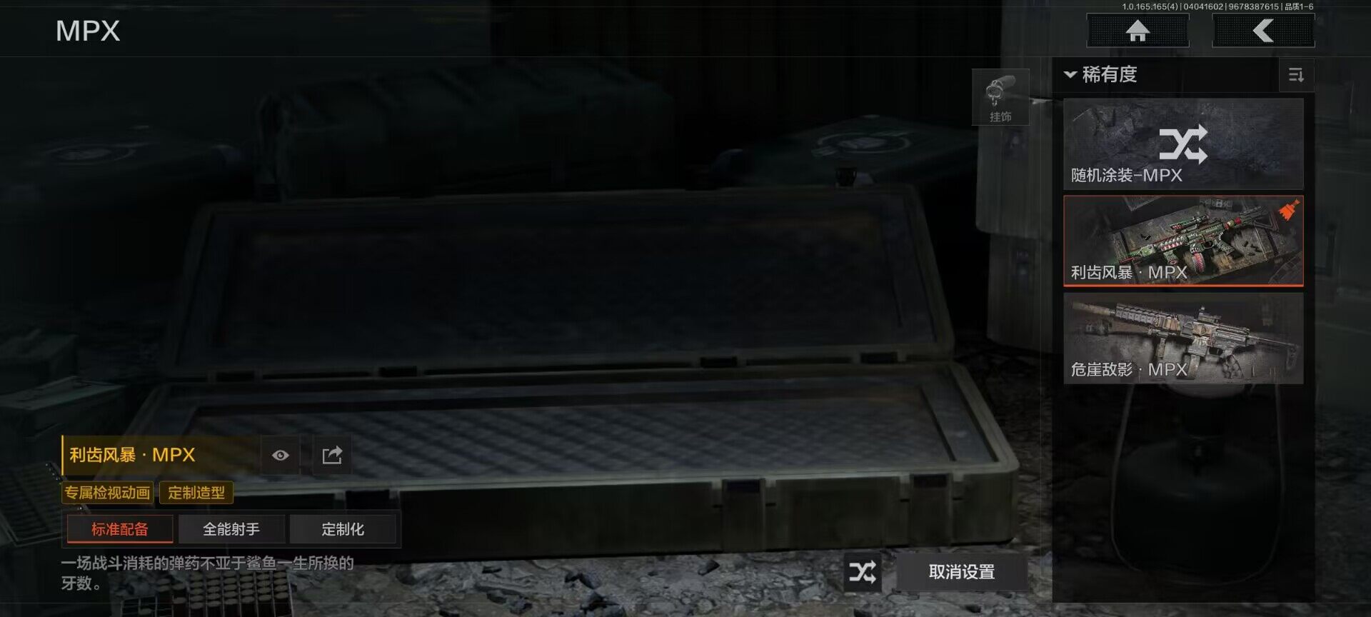 AQEY418404暗区突围账号详情图19