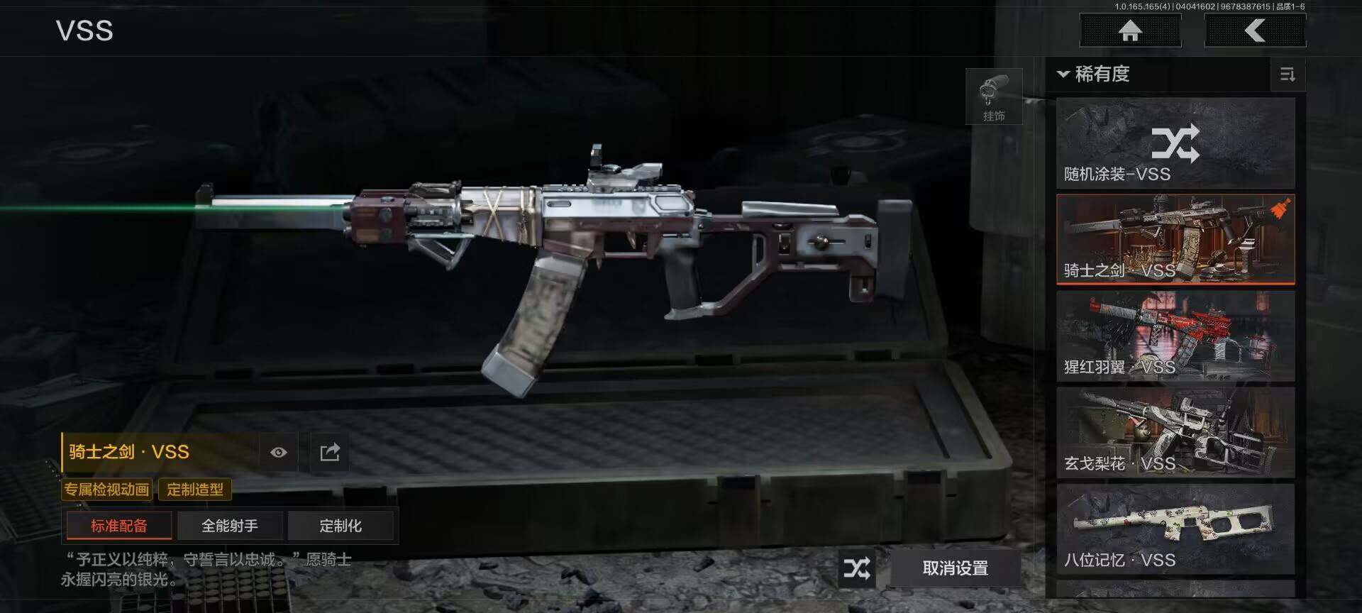 AQEY418404暗区突围账号详情图20