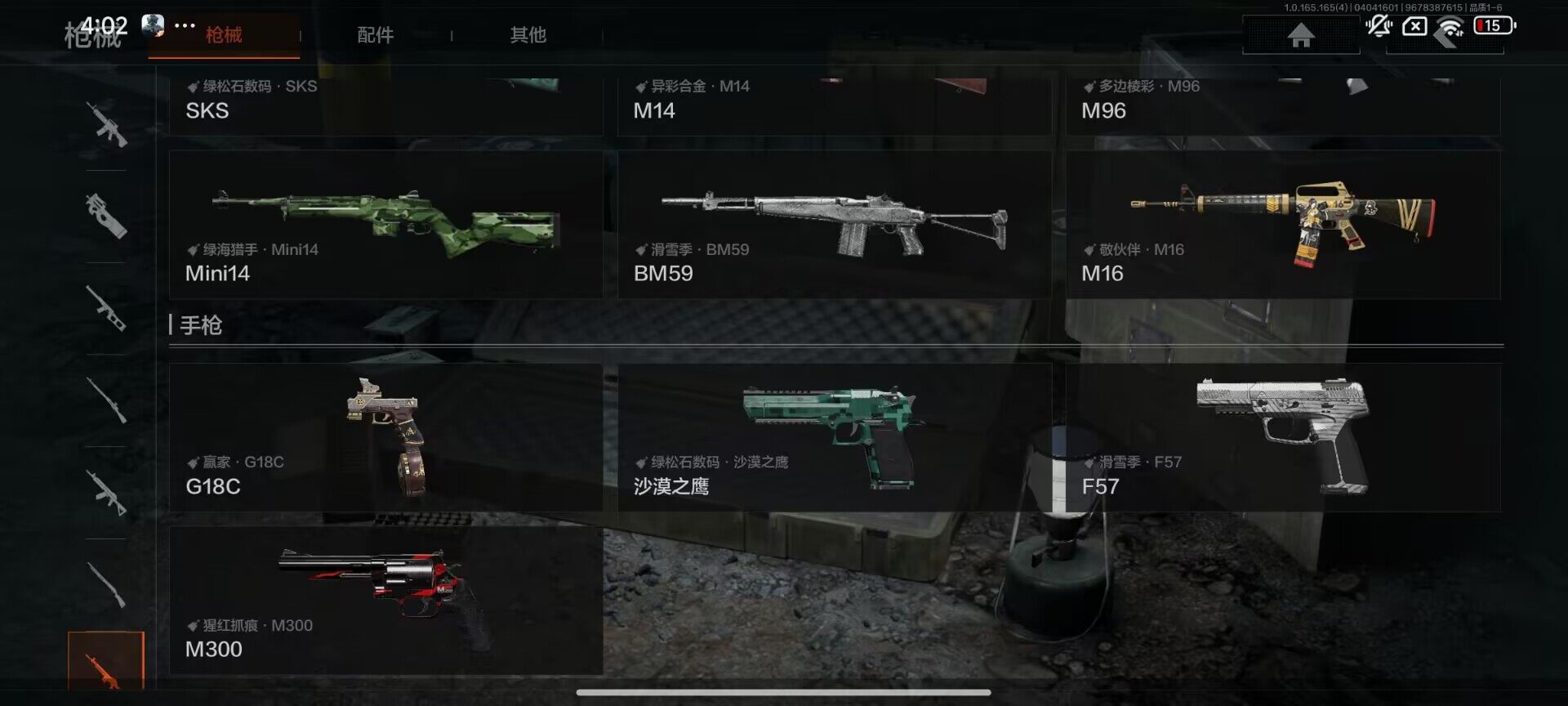 AQEY418404暗区突围账号详情图21