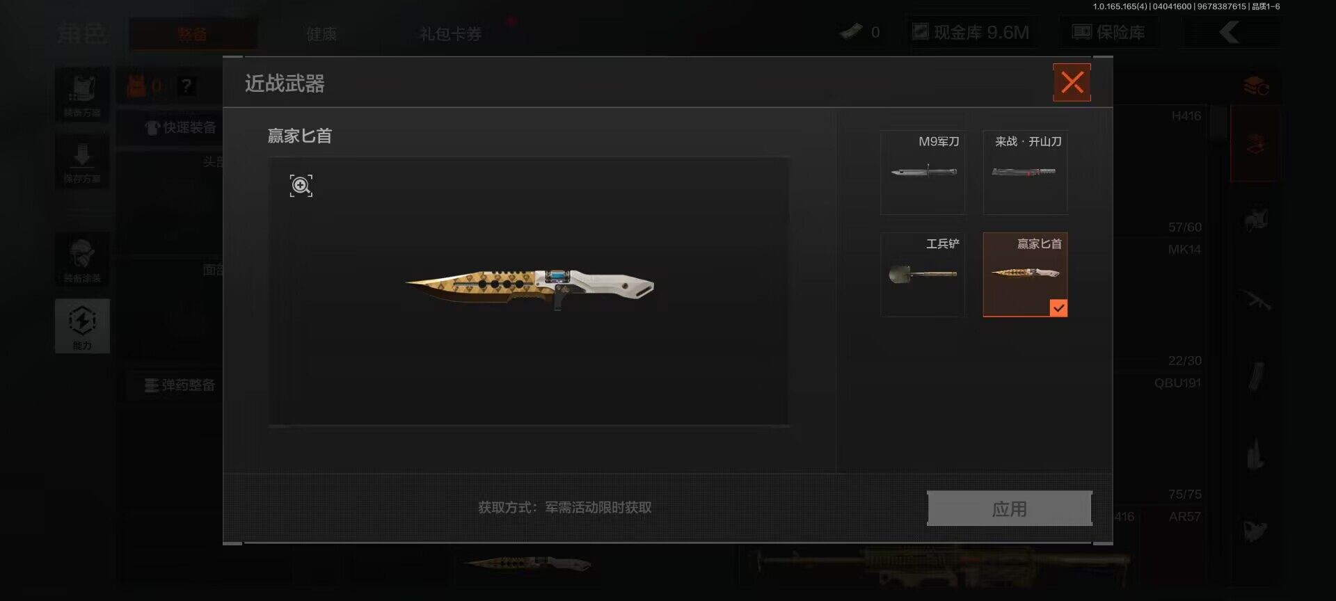 AQEY418404暗区突围账号详情图2