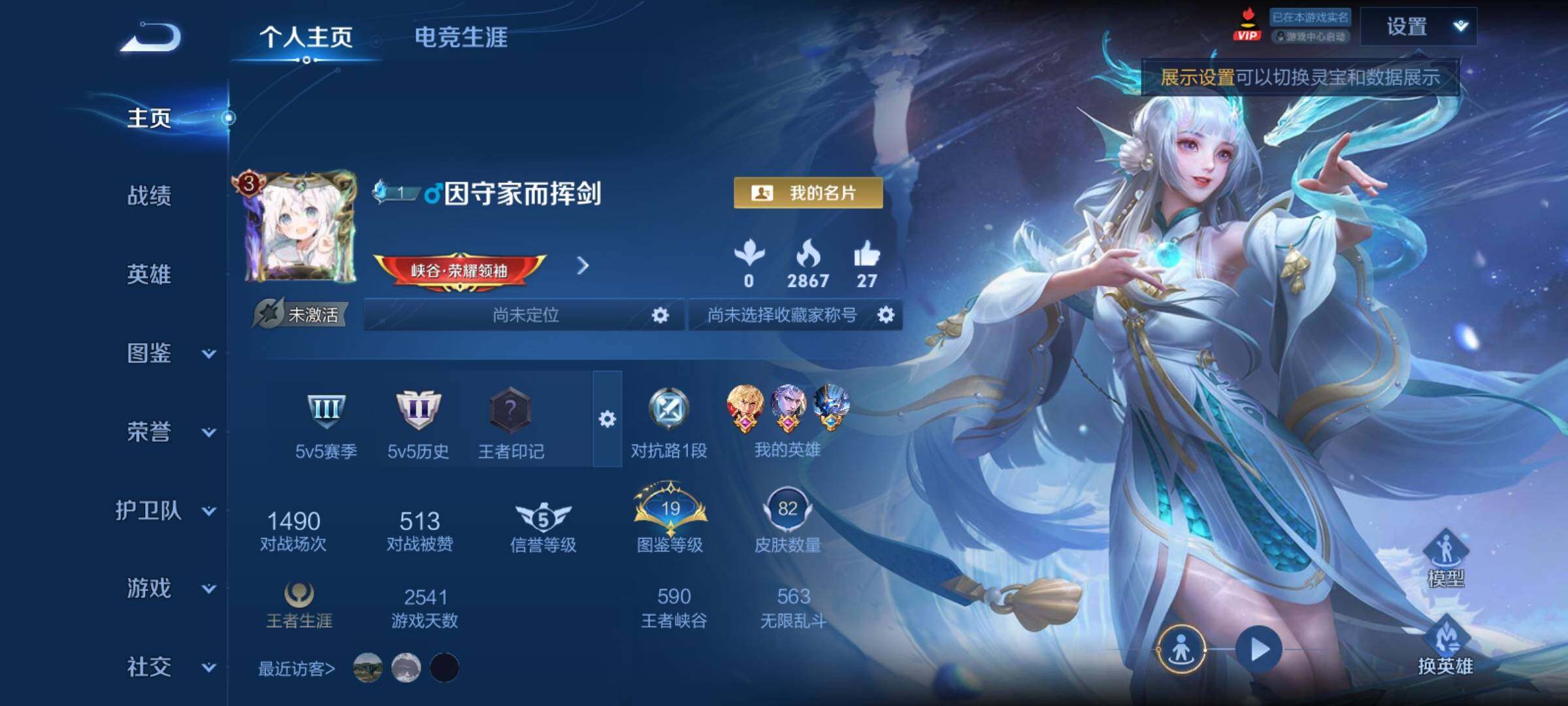 WZCMY4287116王者荣耀账号详情图2