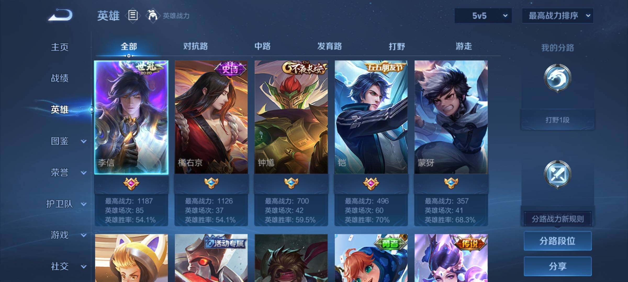 WZCMY4287116王者荣耀账号详情图3