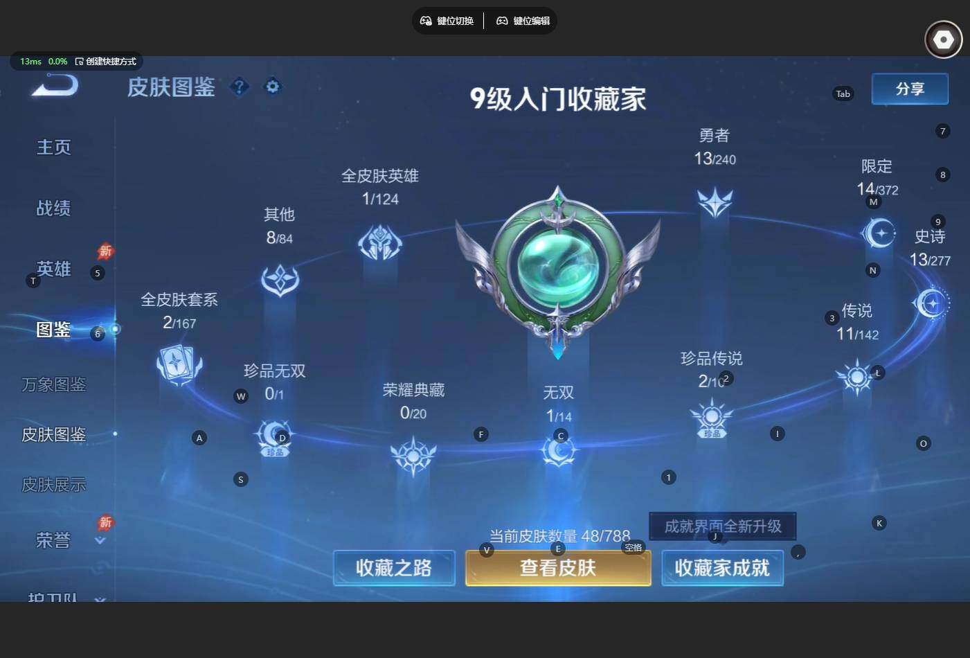 WZBSY4282242王者荣耀账号详情图5