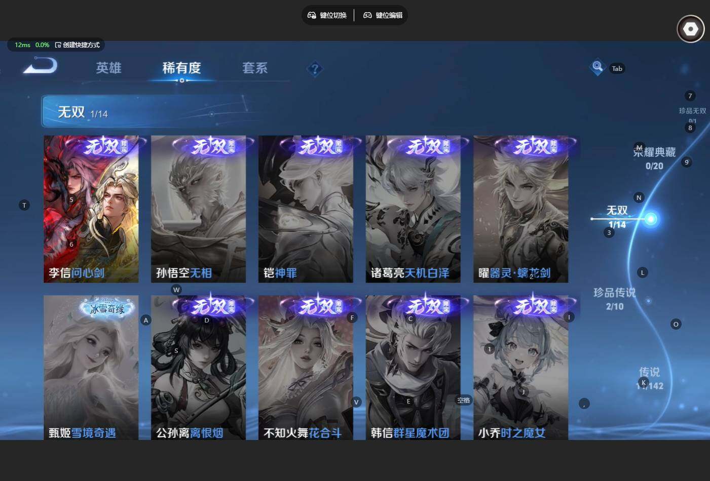 WZBSY4282242王者荣耀账号详情图6