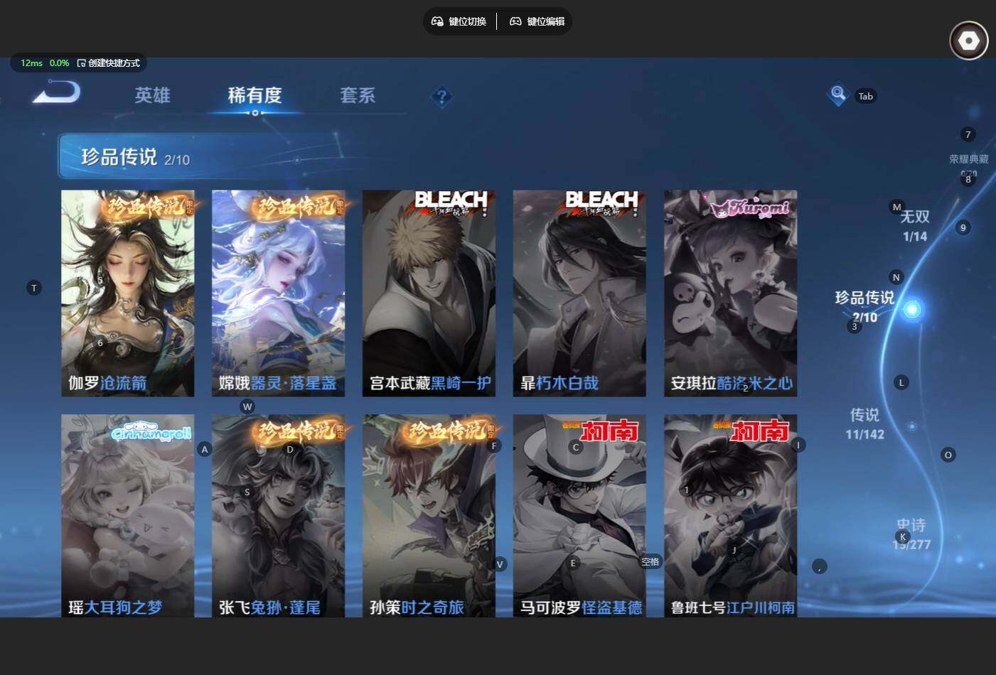 WZBSY4282242王者荣耀账号详情图7