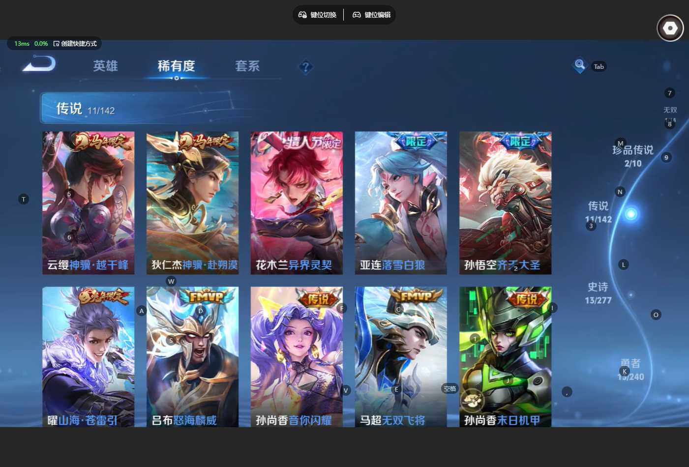 WZBSY4282242王者荣耀账号详情图8