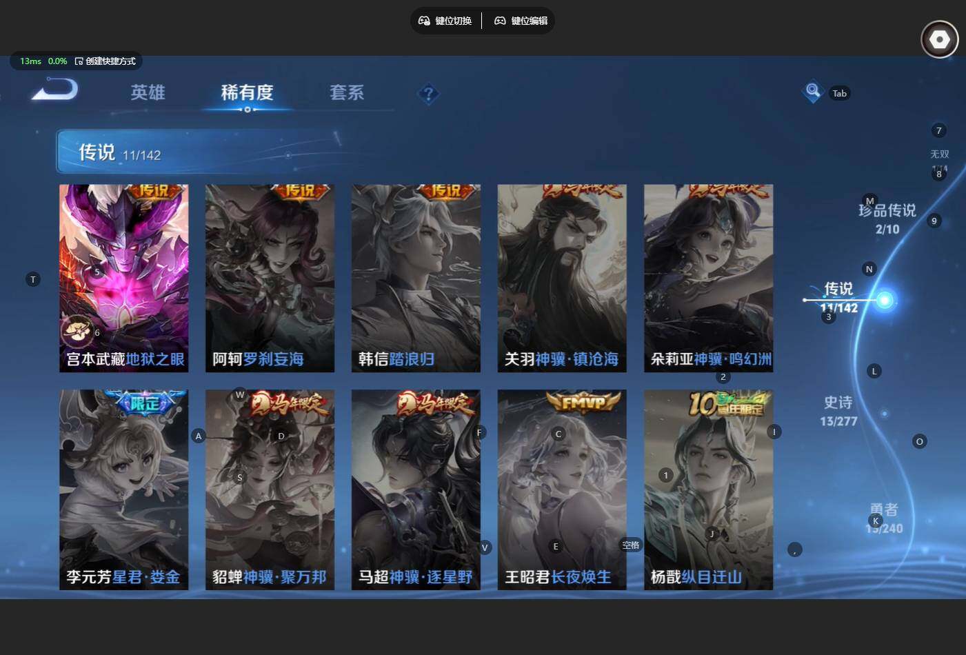 WZBSY4282242王者荣耀账号详情图9