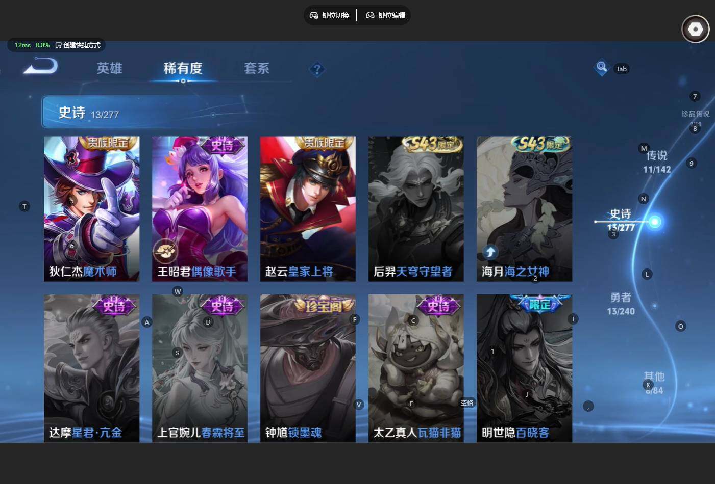 WZBSY4282242王者荣耀账号详情图11