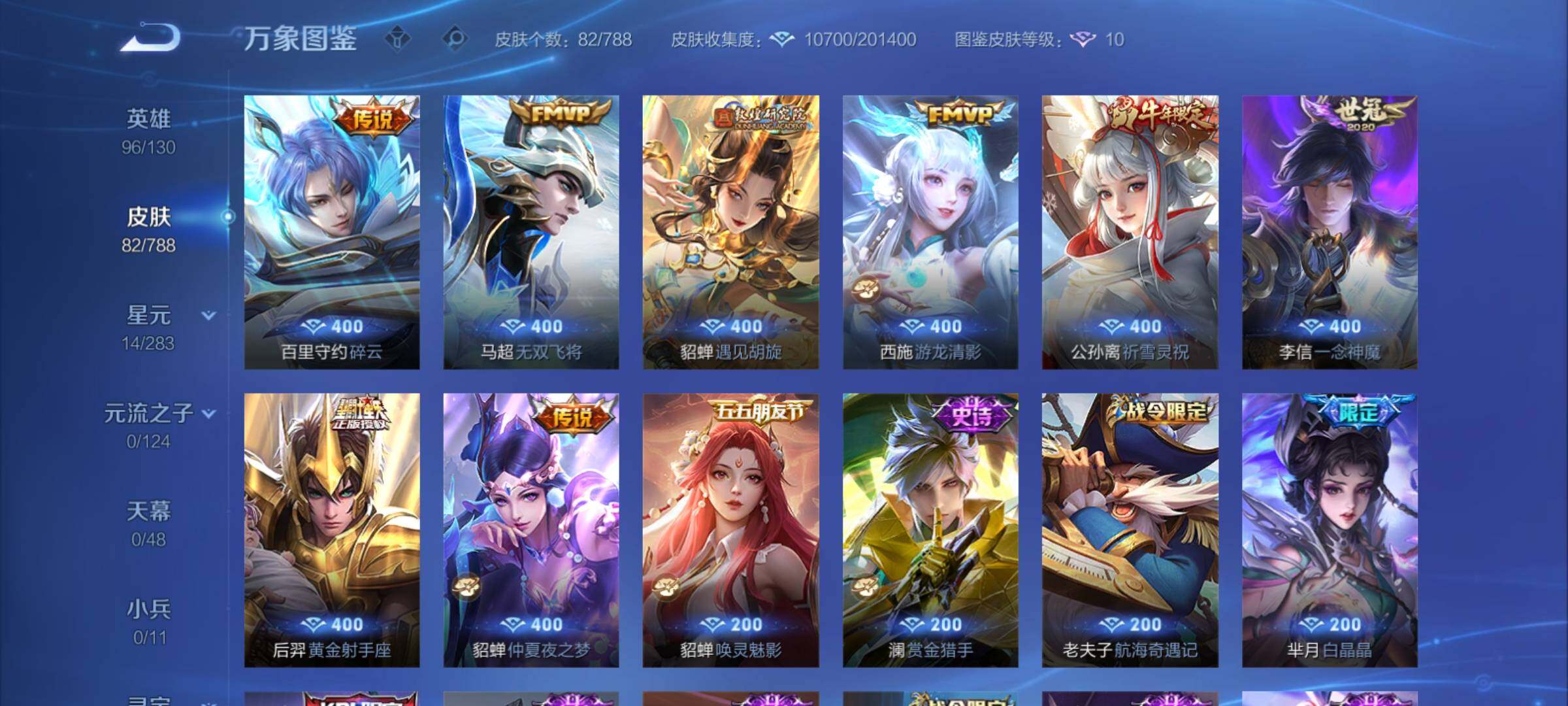 WZCMY4287116王者荣耀账号详情图6