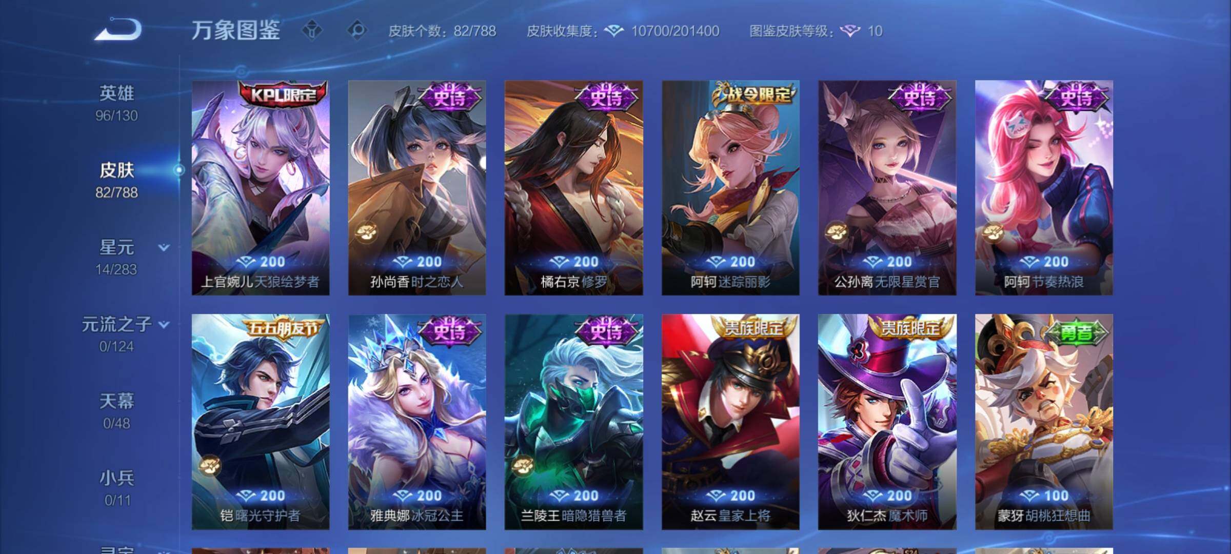 WZCMY4287116王者荣耀账号详情图7