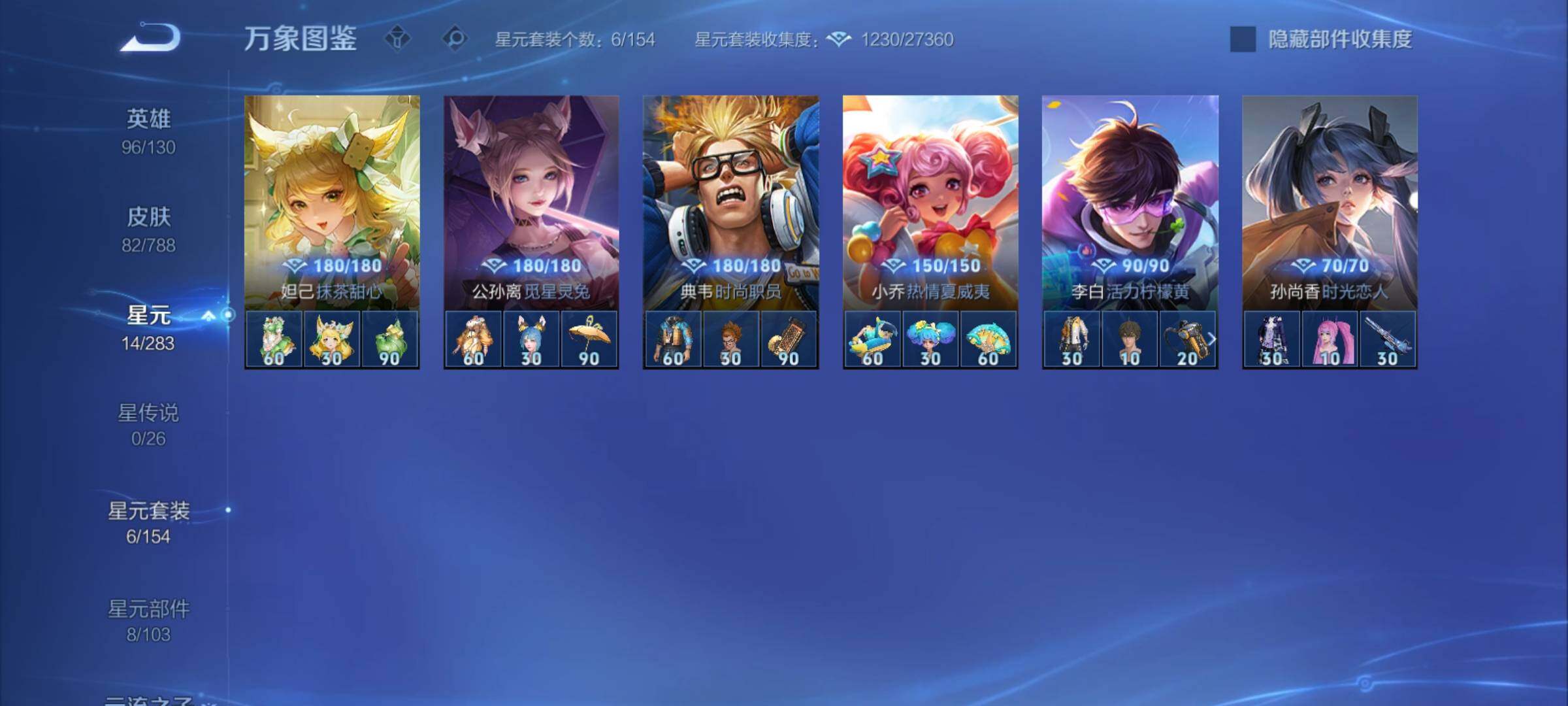 WZCMY4287116王者荣耀账号详情图8