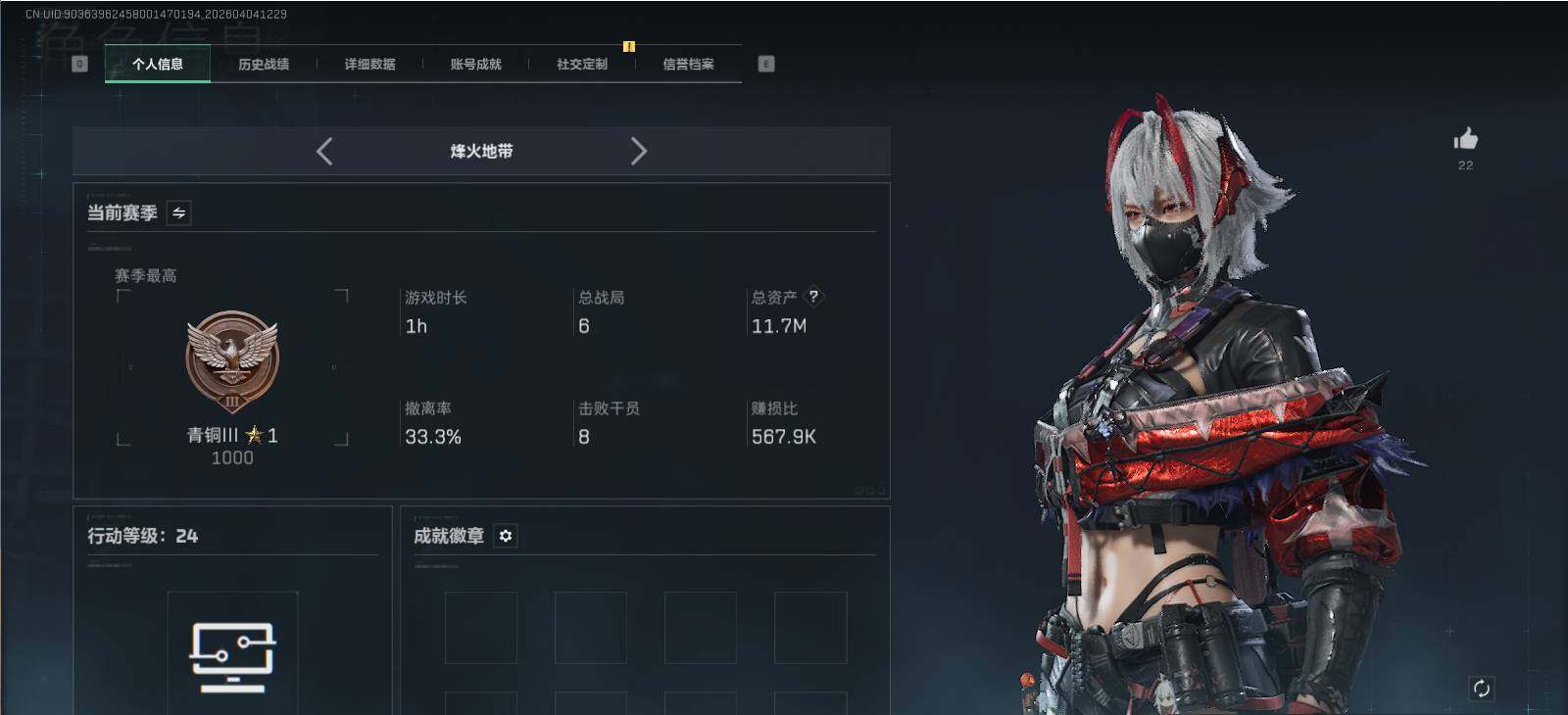 SJZEY489029三角洲行动账号详情图3