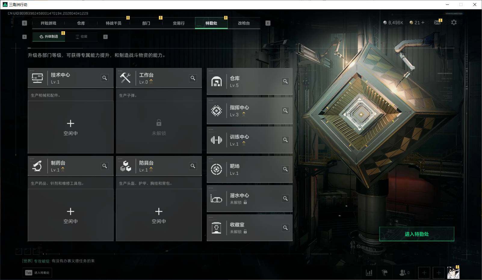 SJZEY489029三角洲行动账号详情图6