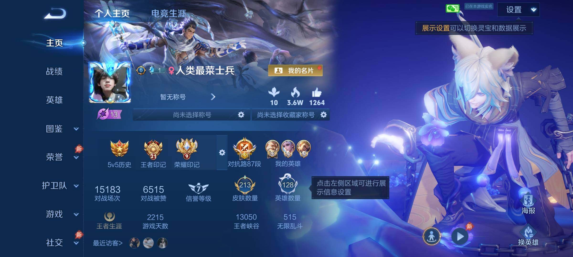 WZLX4289157王者荣耀账号详情图2