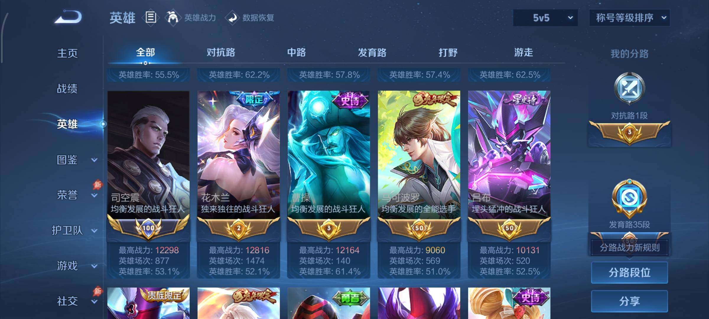 WZLX4289157王者荣耀账号详情图4