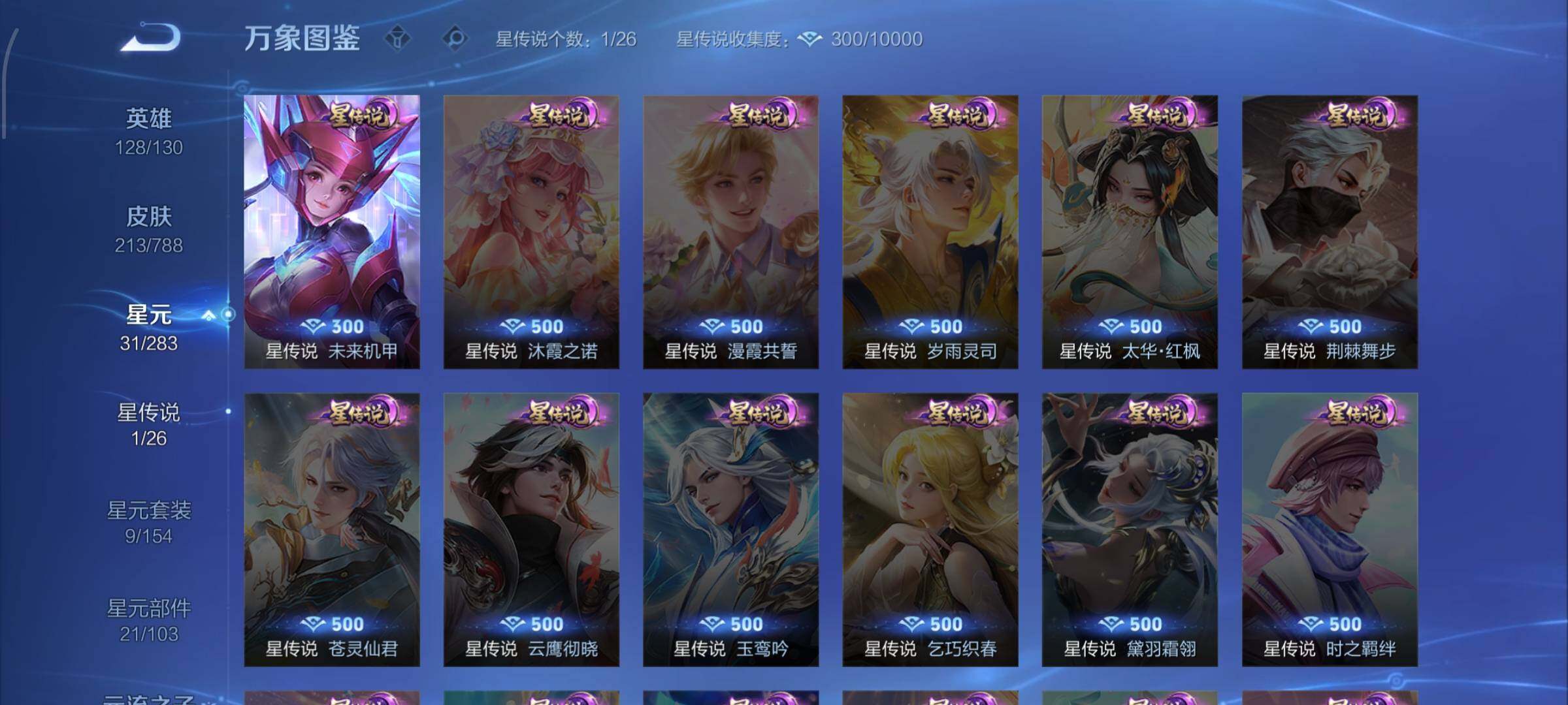 WZLX4289157王者荣耀账号详情图11