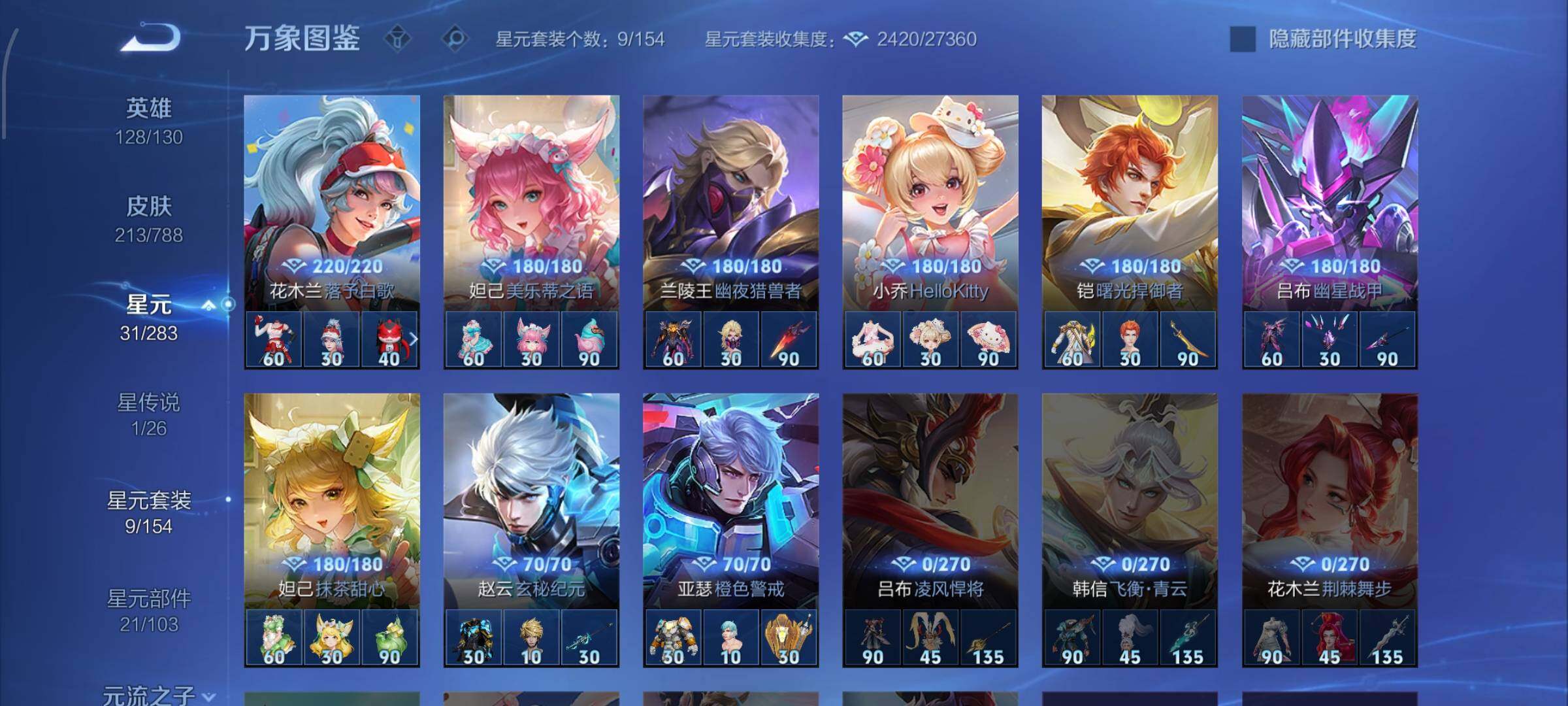 WZLX4289157王者荣耀账号详情图12