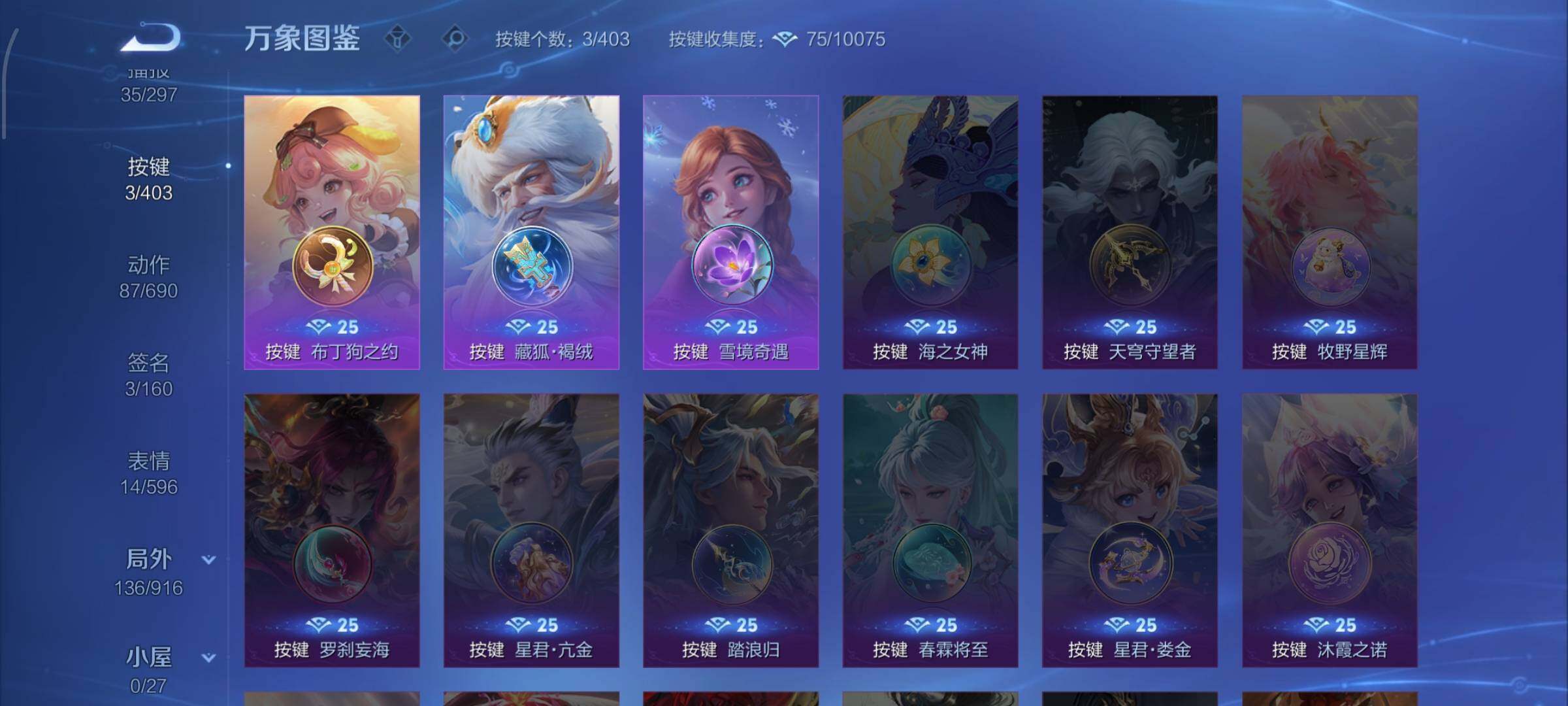 WZLX4289157王者荣耀账号详情图14