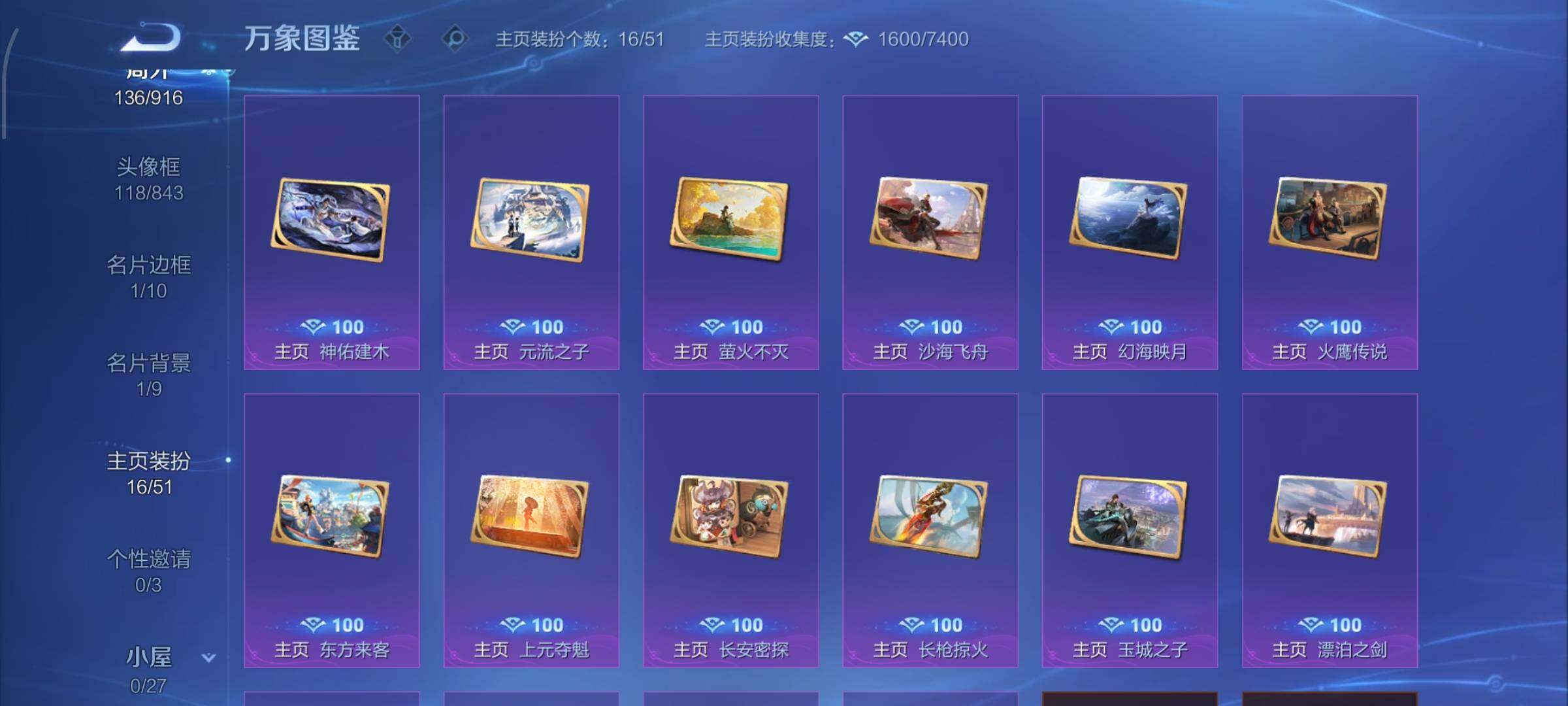 WZLX4289157王者荣耀账号详情图16