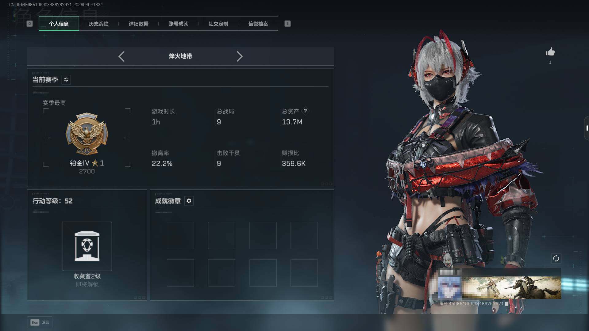 SJZEY489026三角洲行动账号详情图3