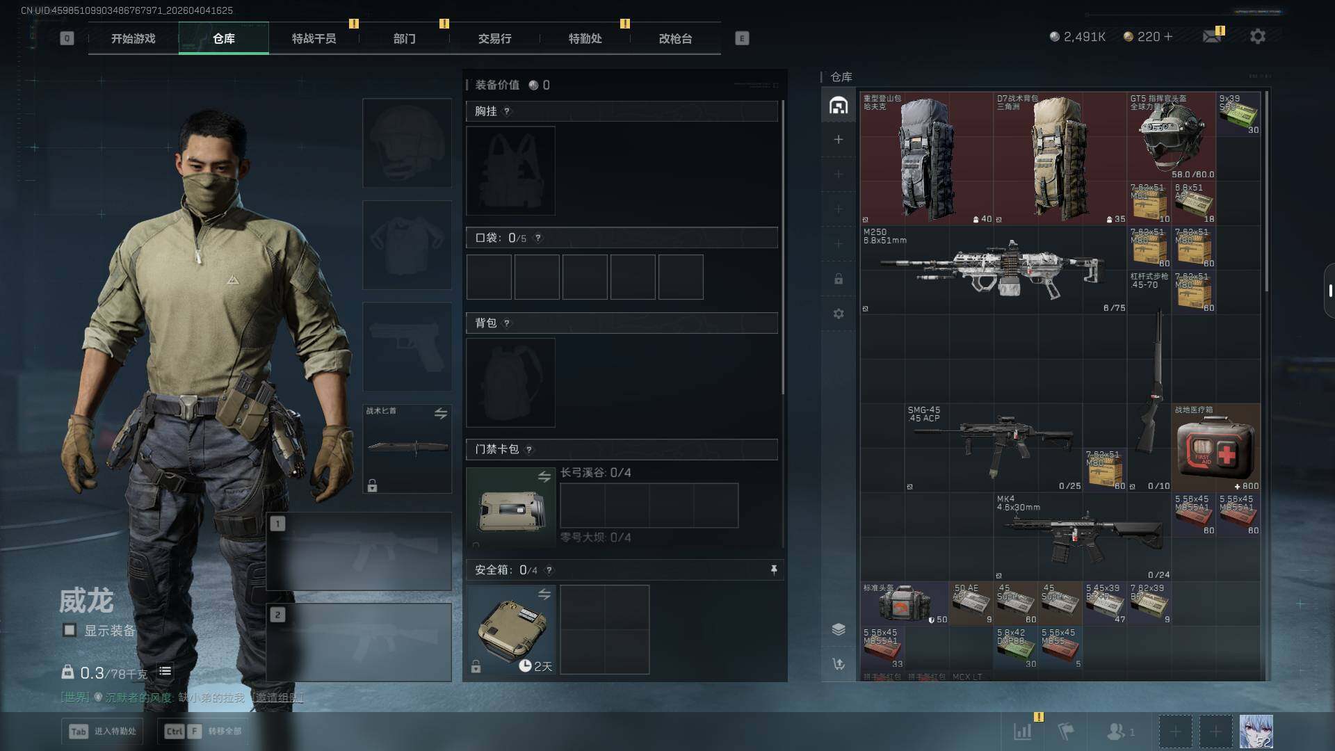 SJZEY489026三角洲行动账号详情图4