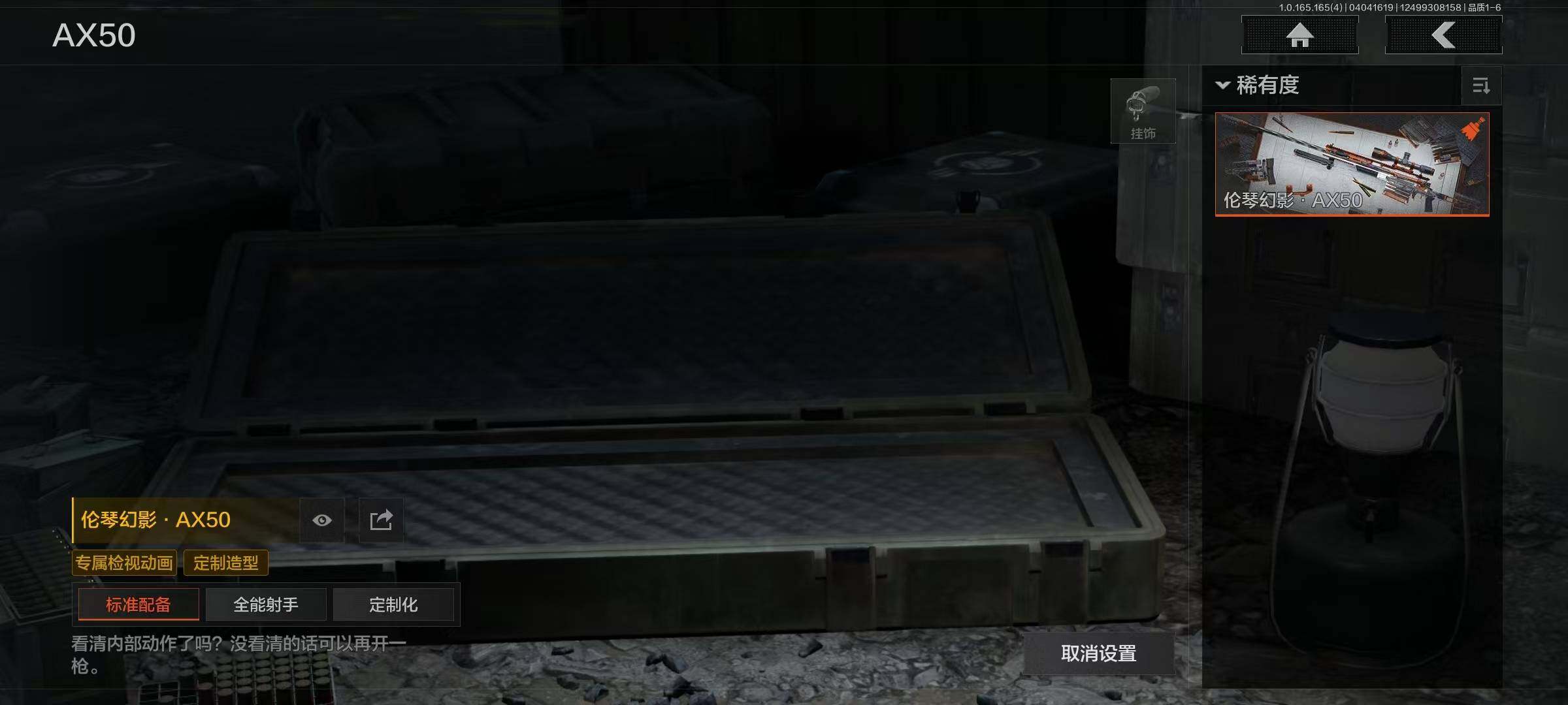 AQQM418702暗区突围账号详情图8